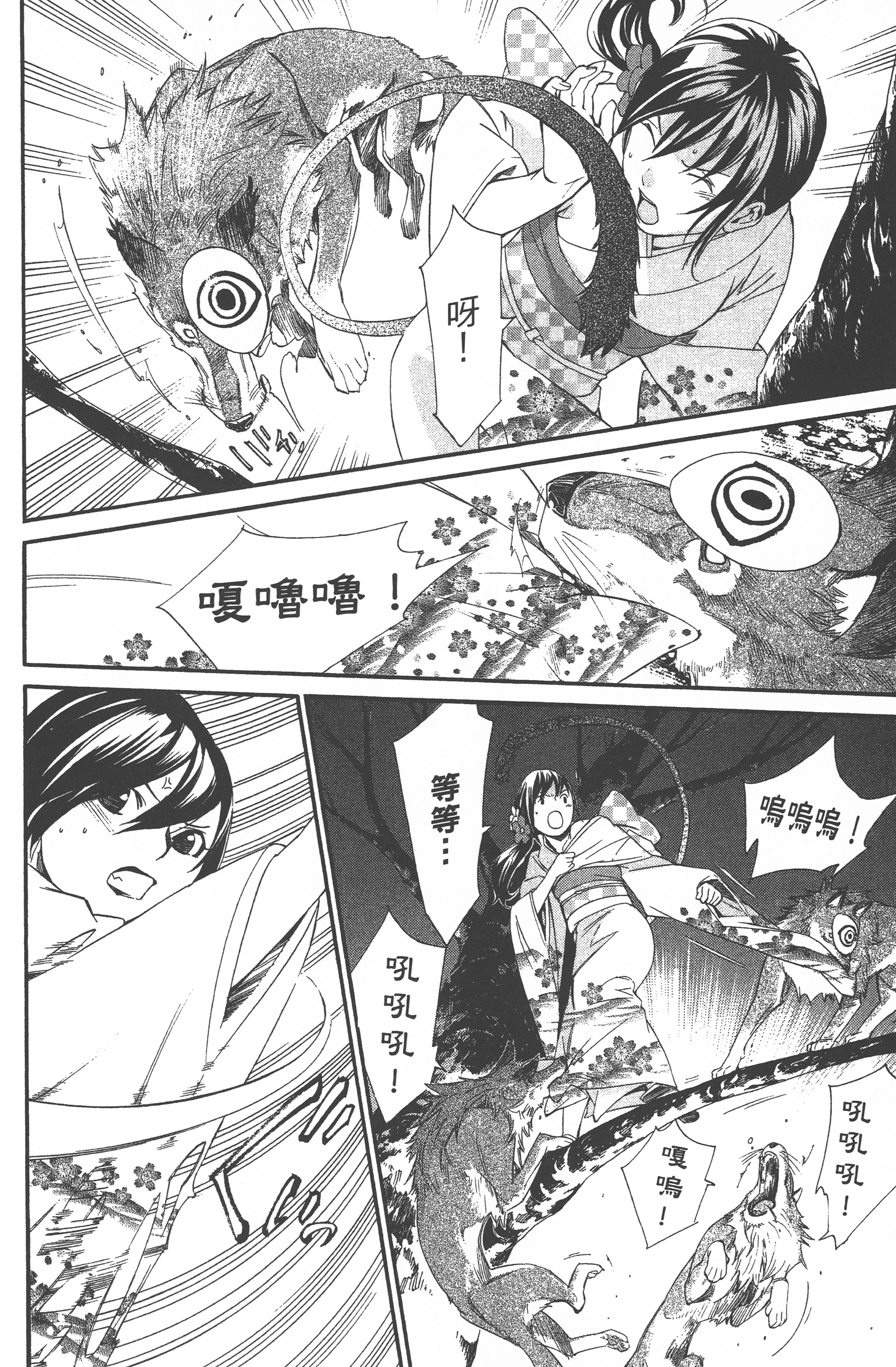 Page 90