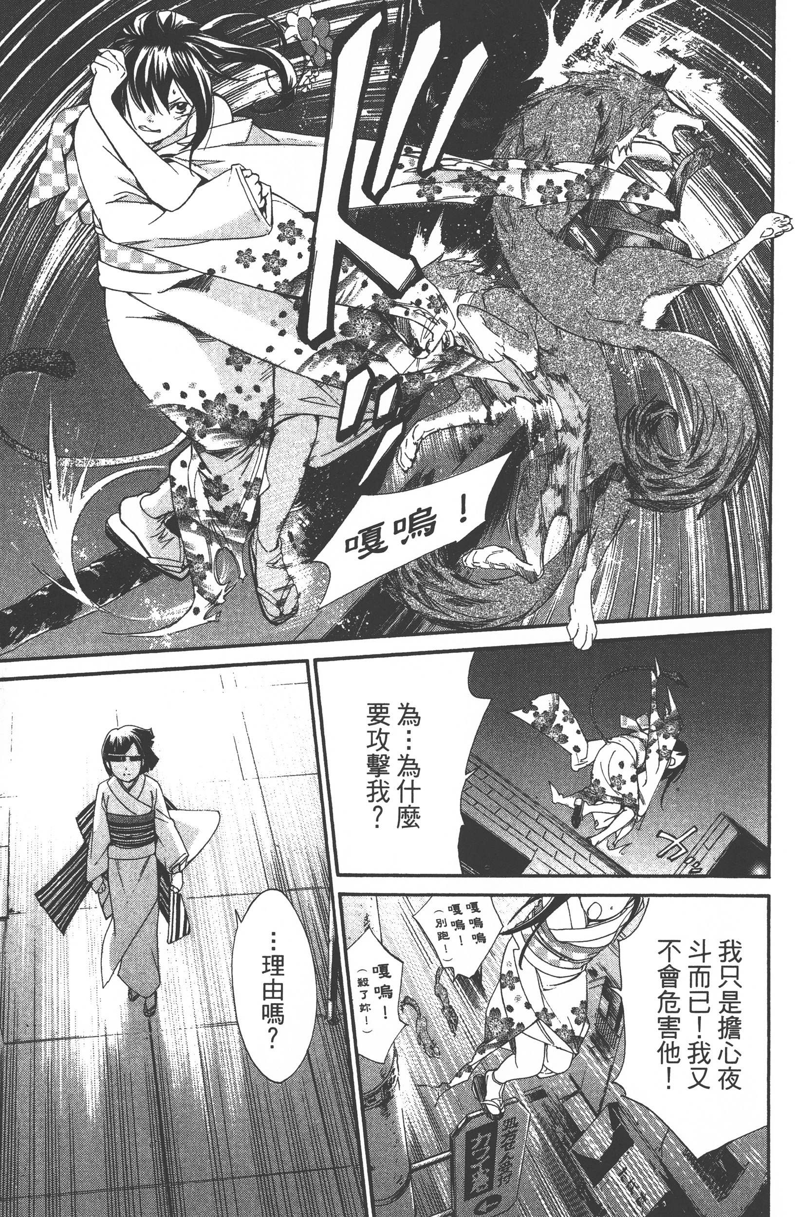 Page 91