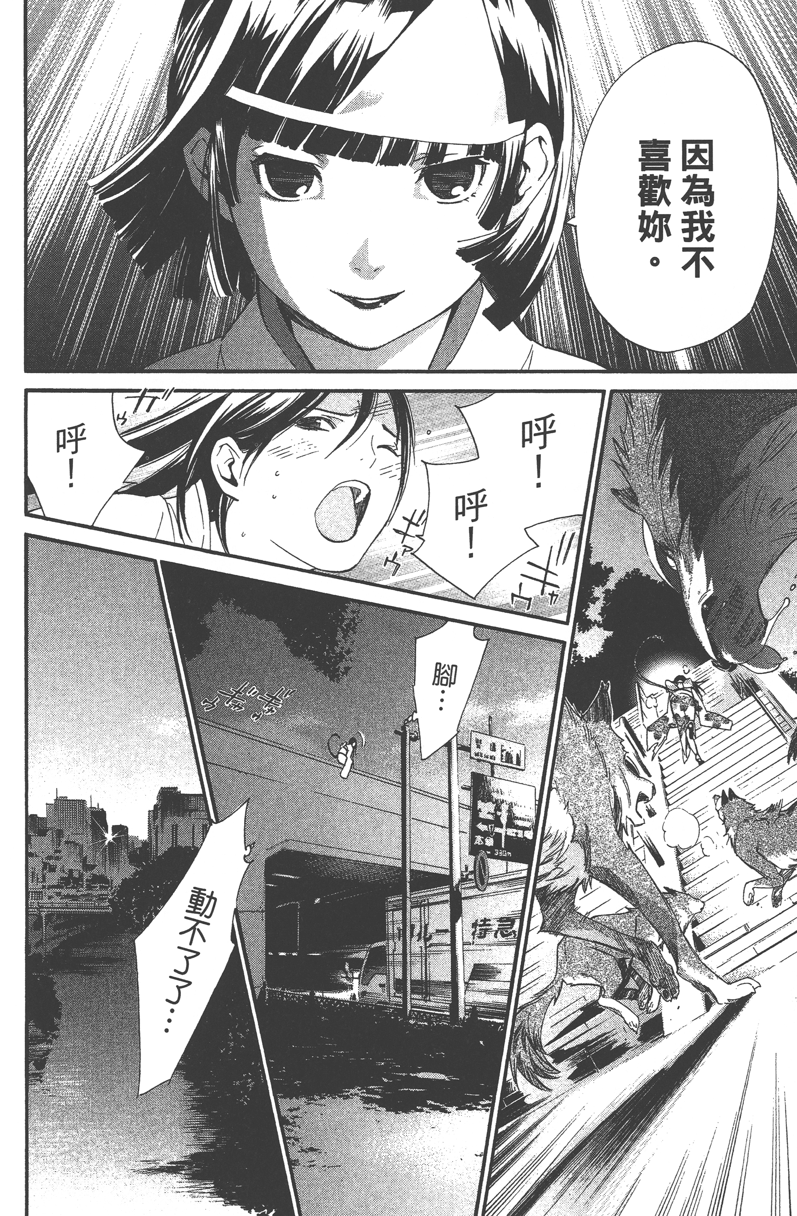 Page 92