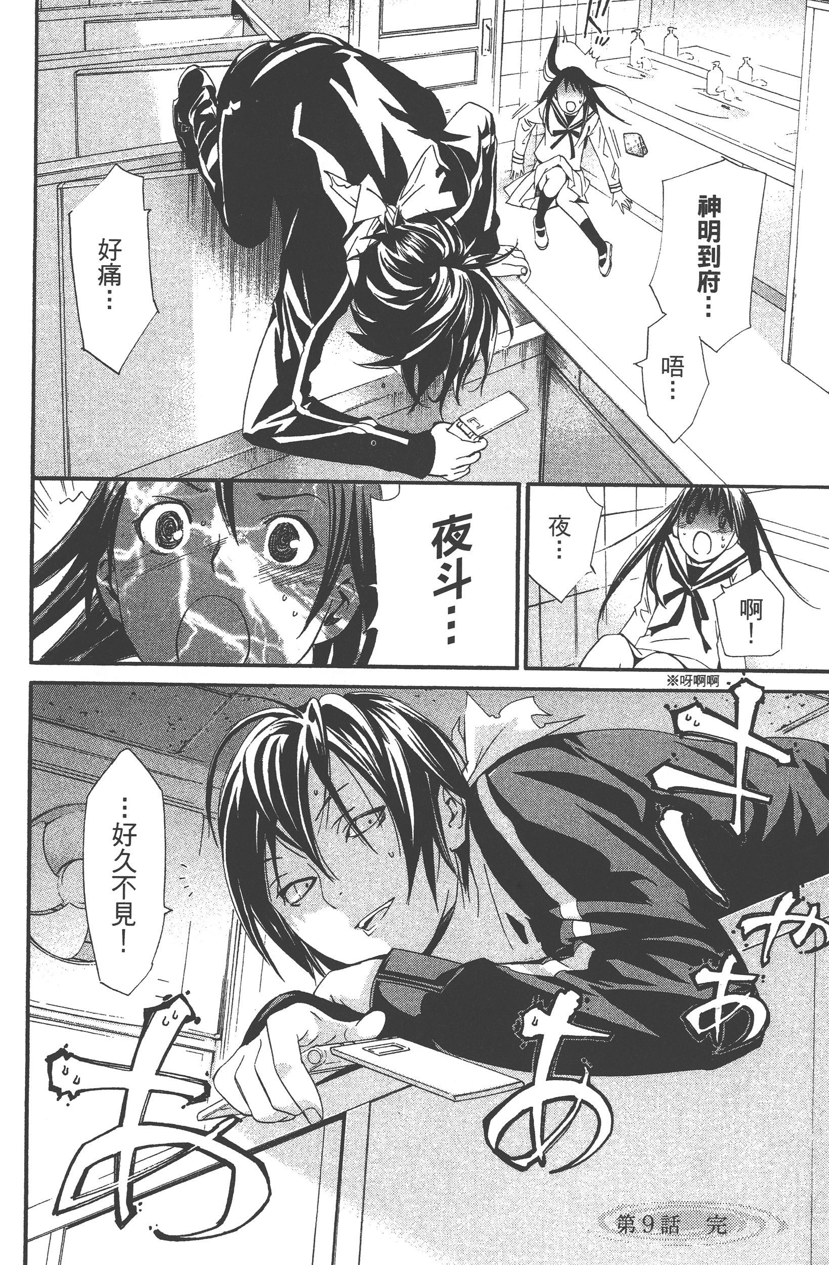 Page 96