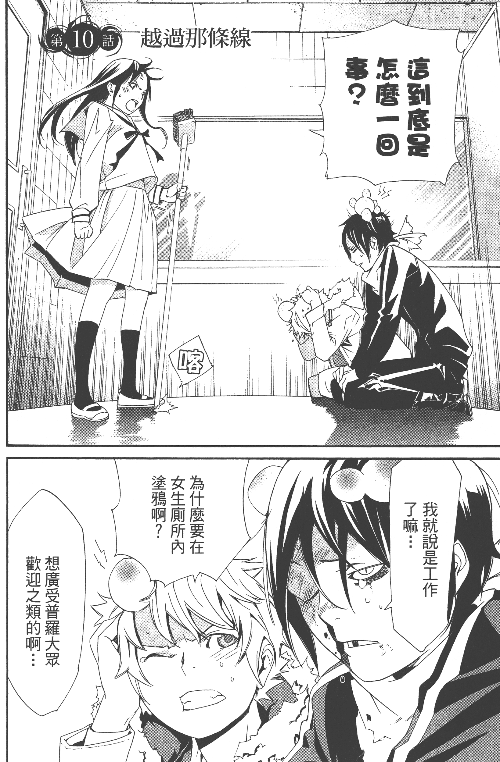 Page 100