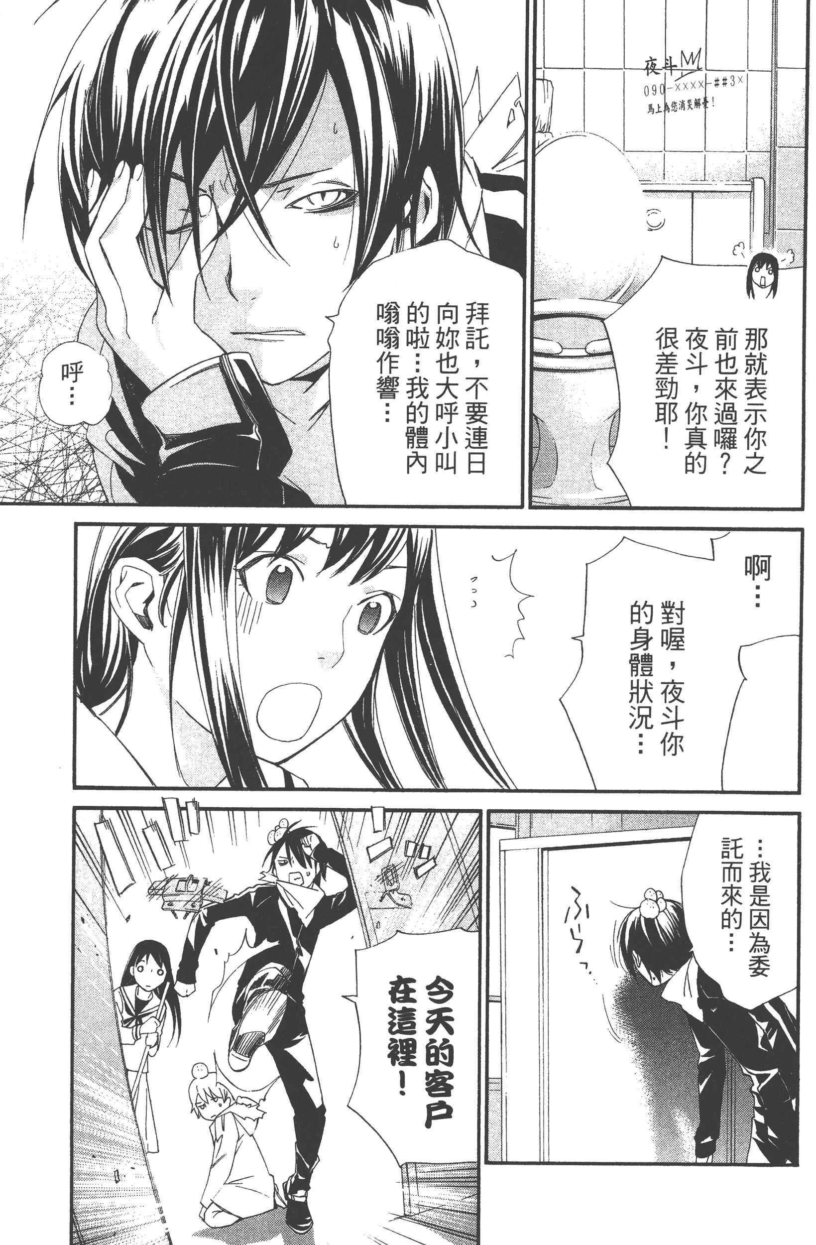 Page 101