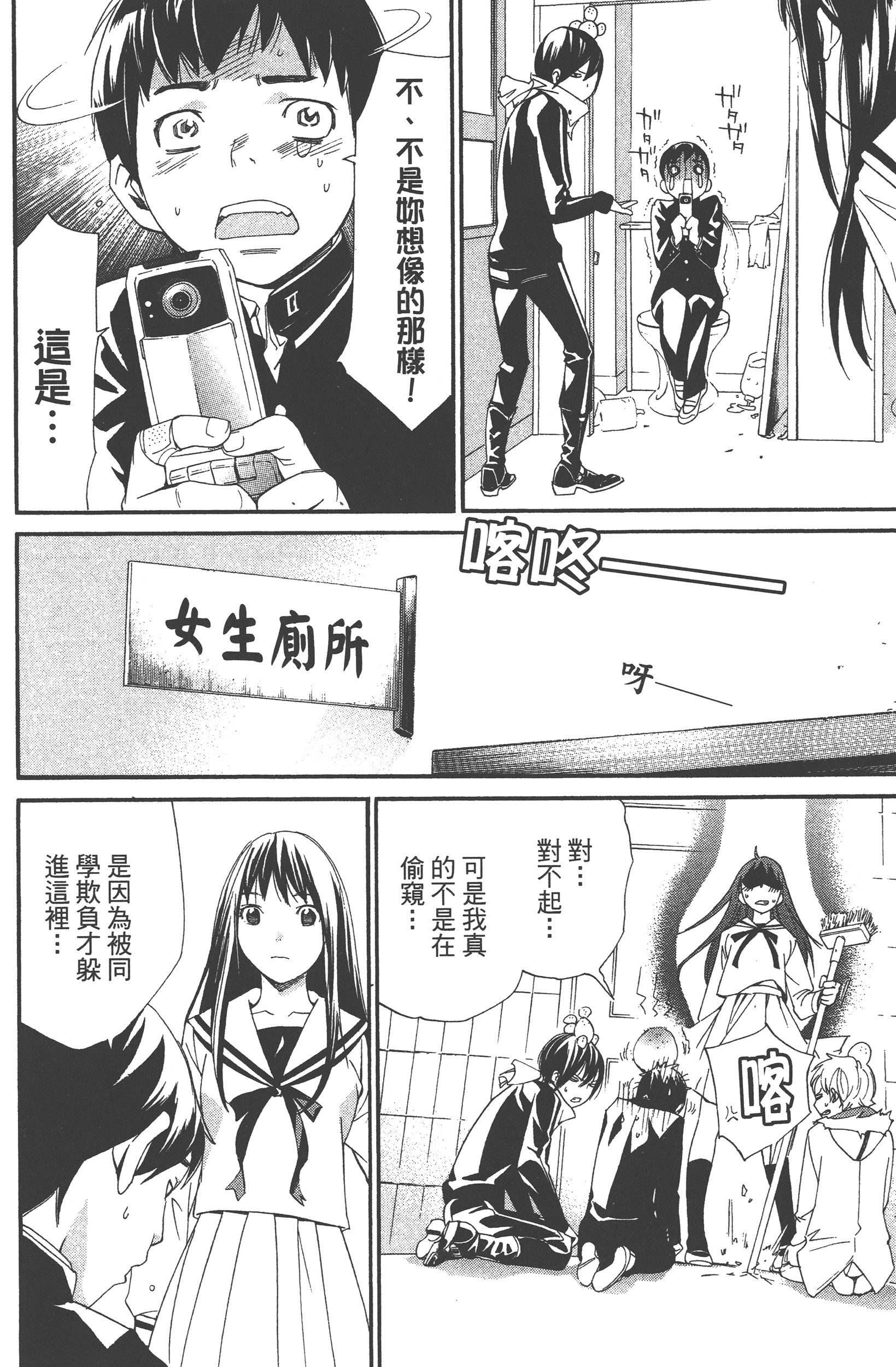 Page 102