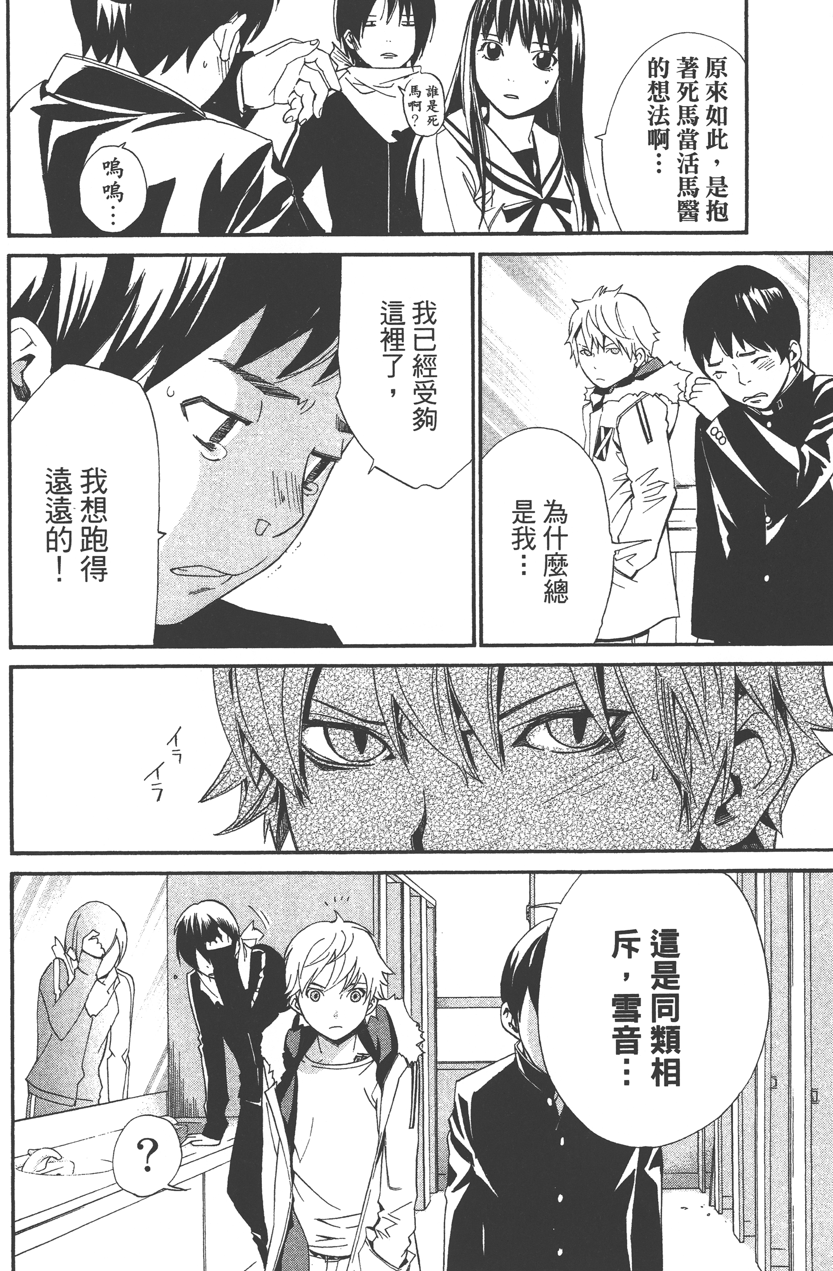 Page 104