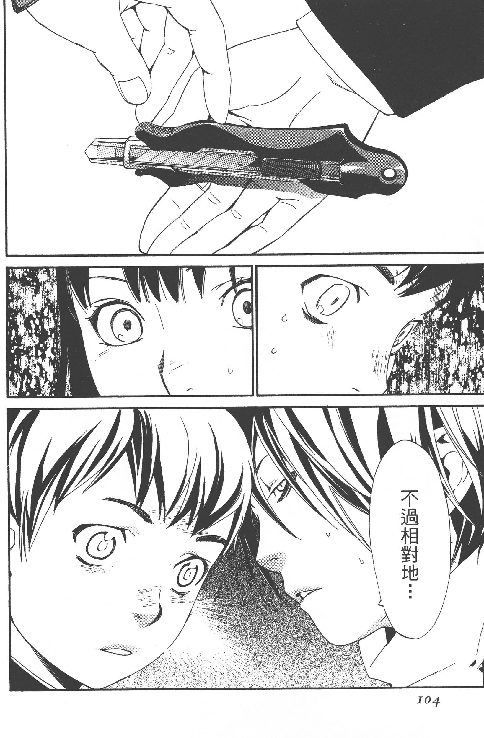 Page 106