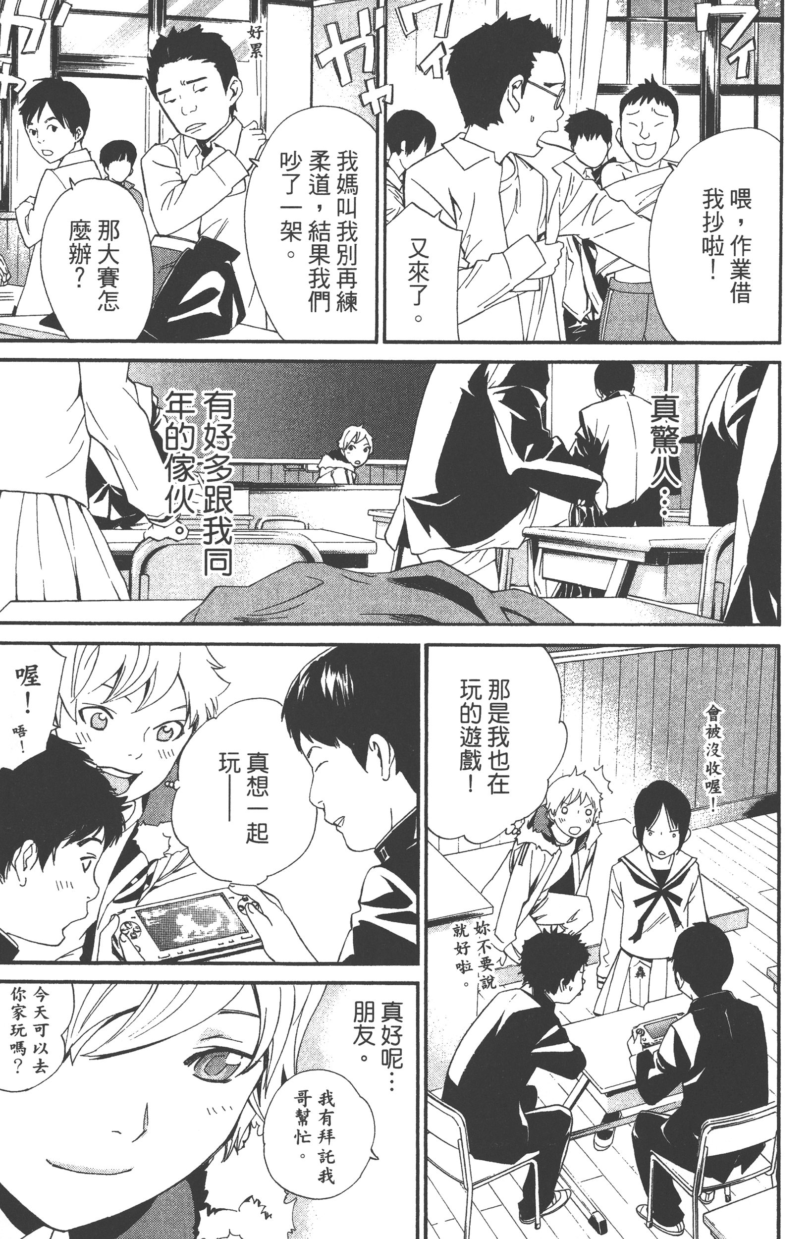 Page 111