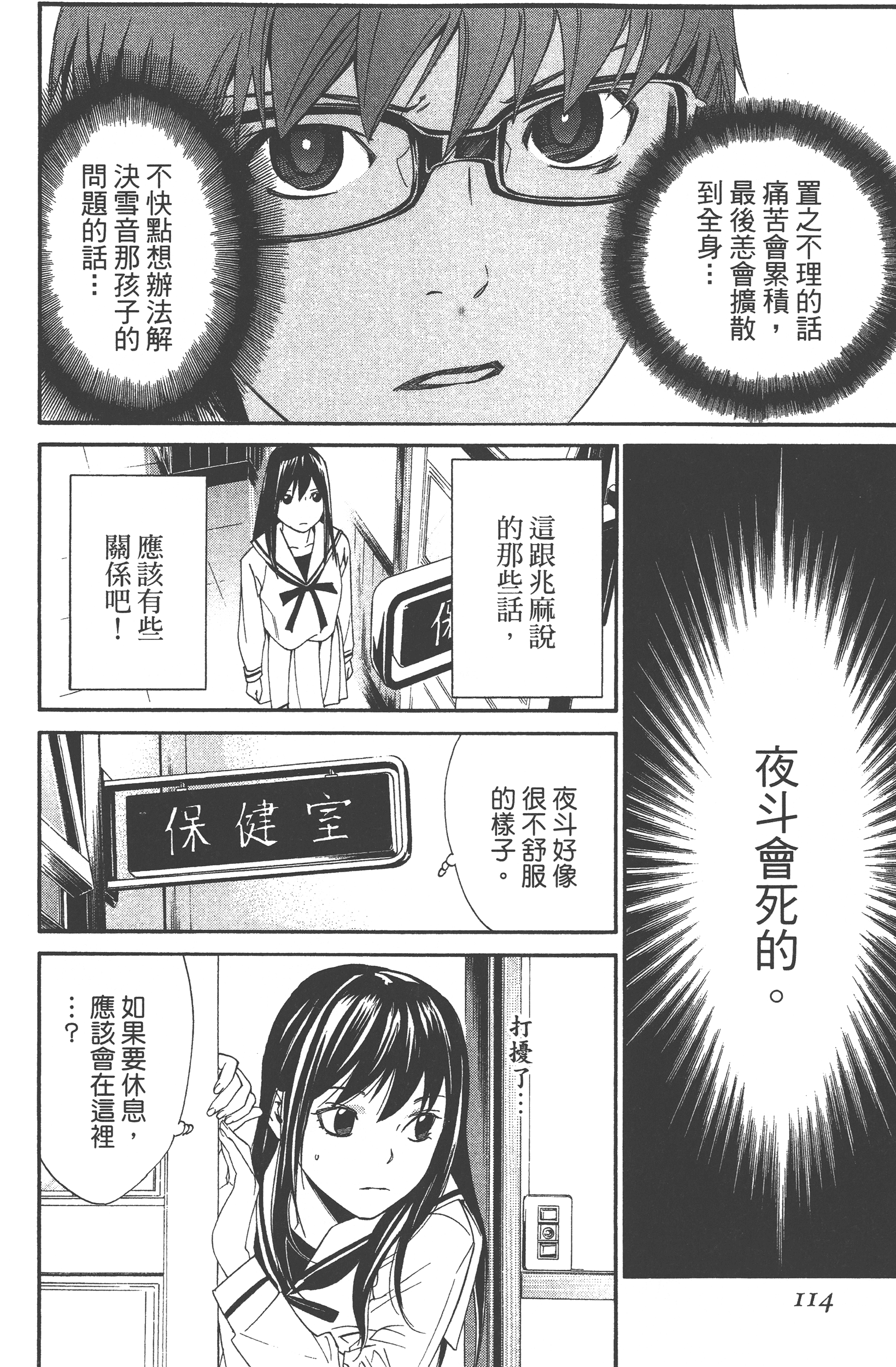 Page 116
