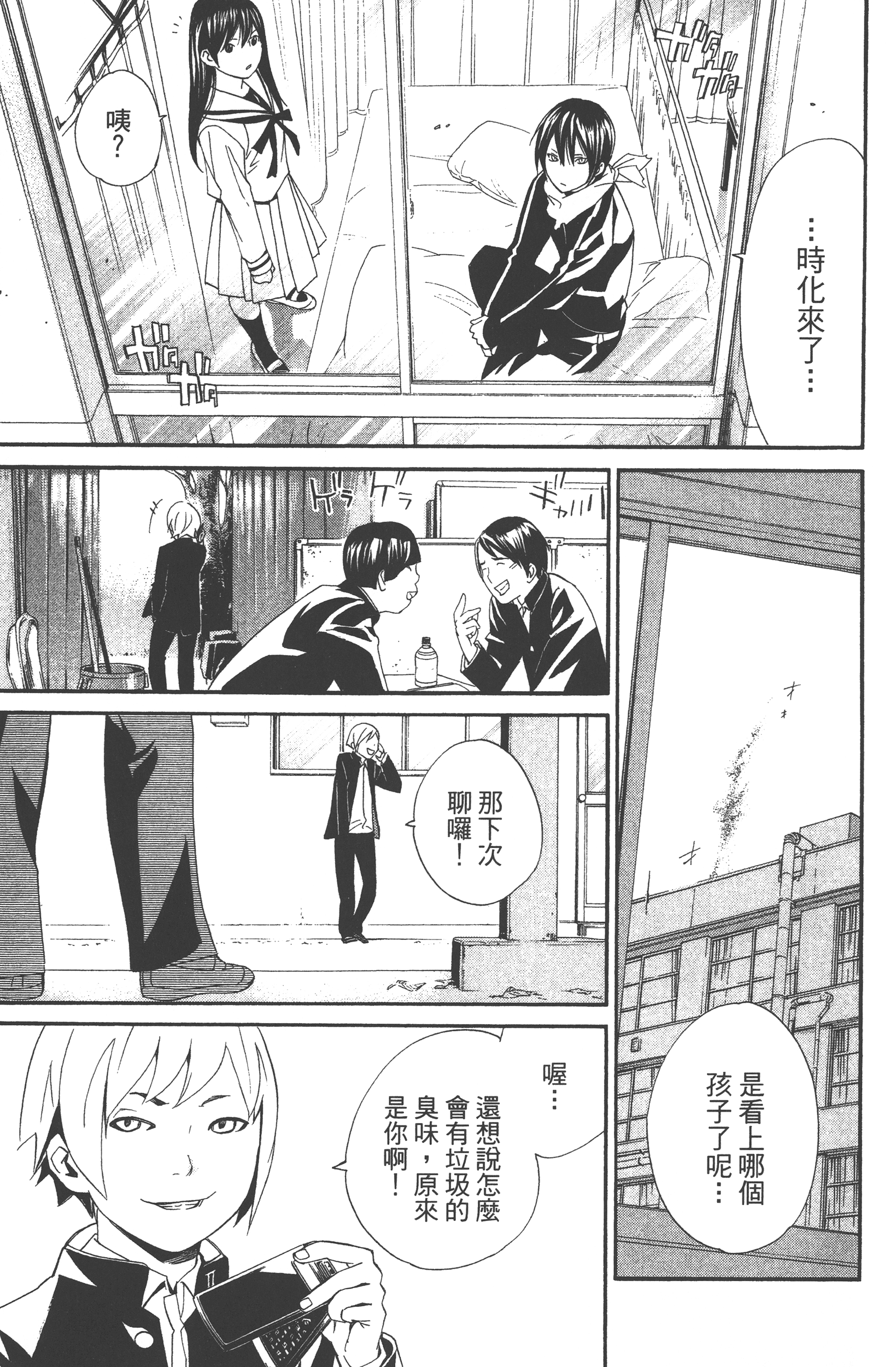 Page 119