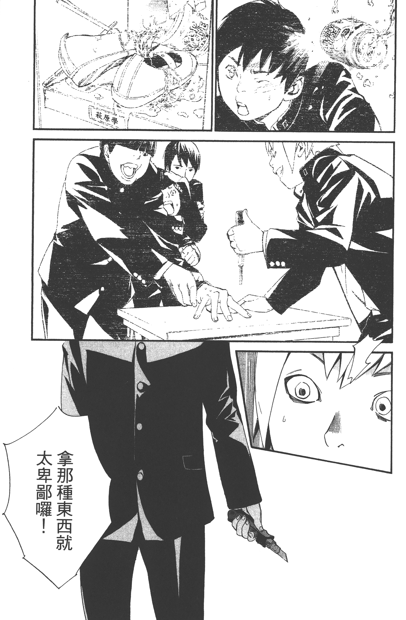 Page 121