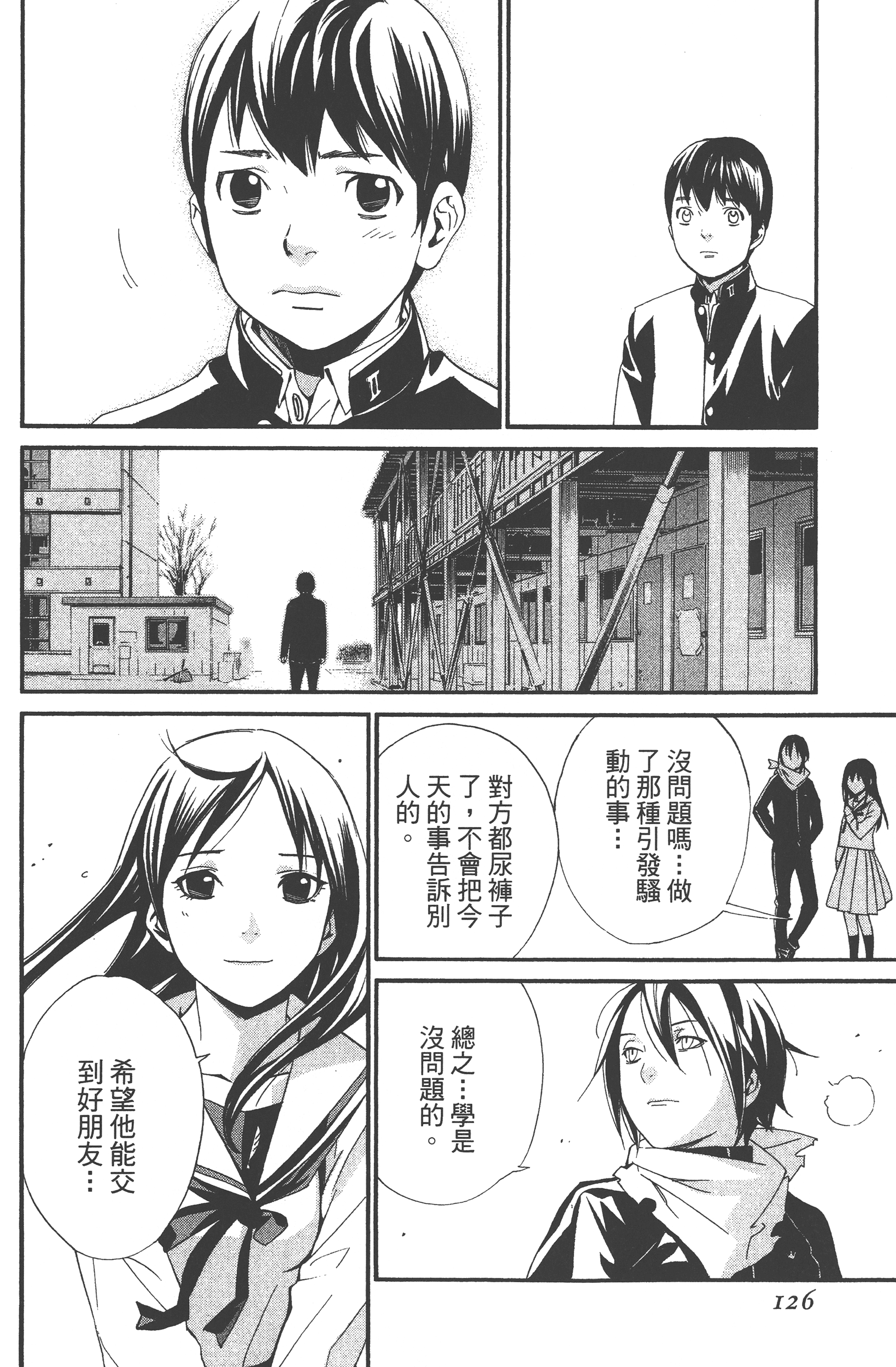Page 128