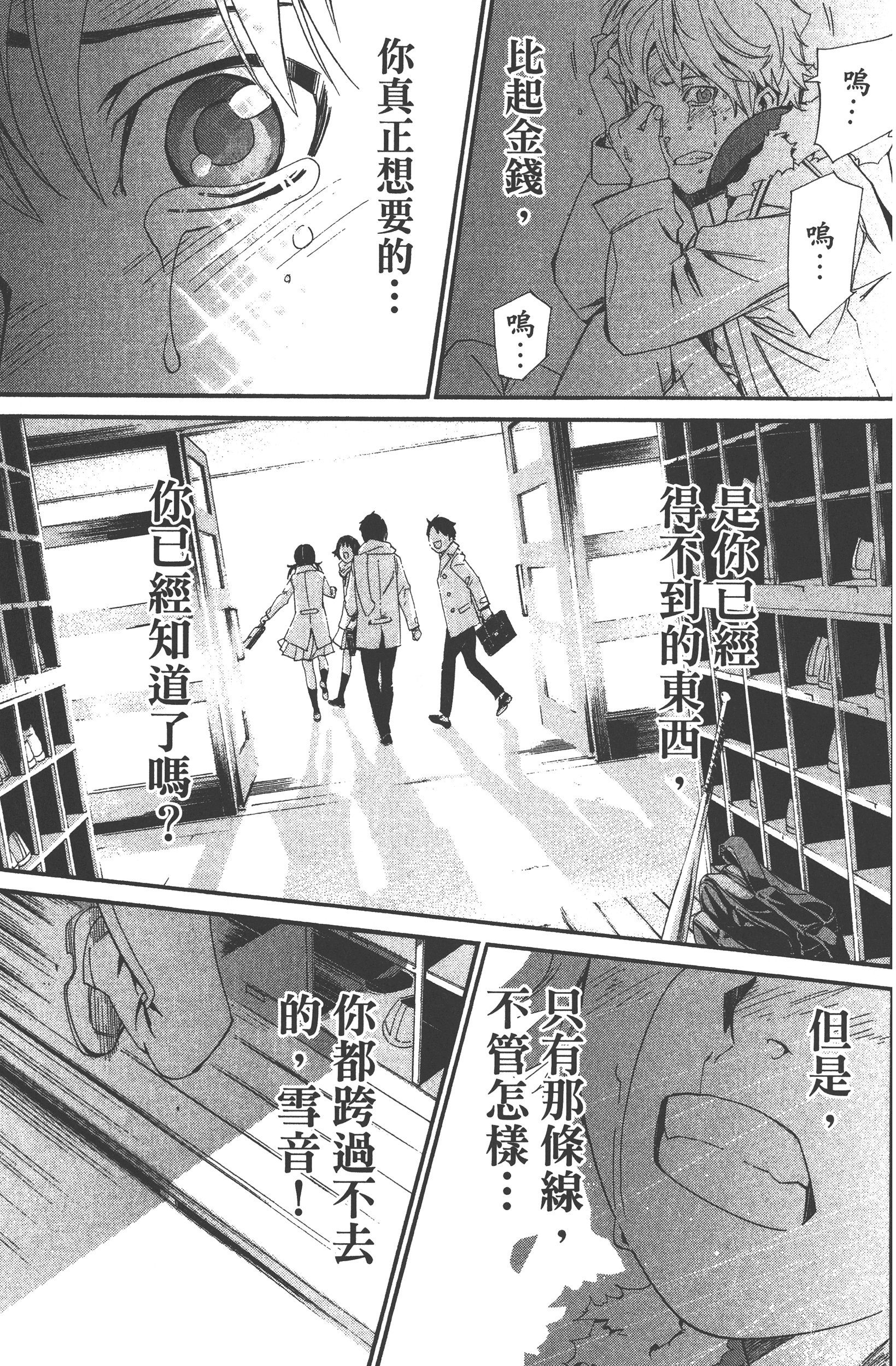 Page 131