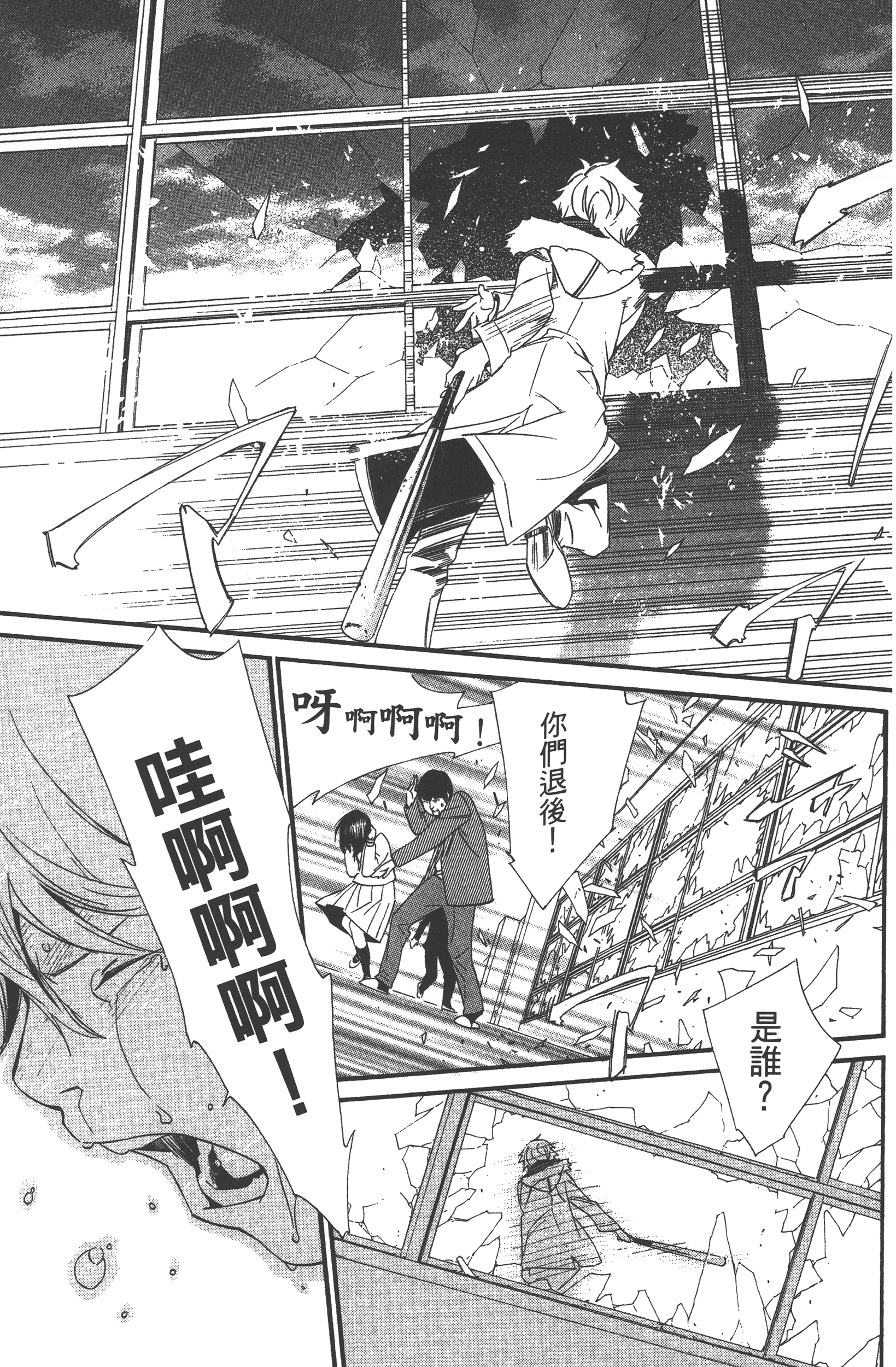Page 133
