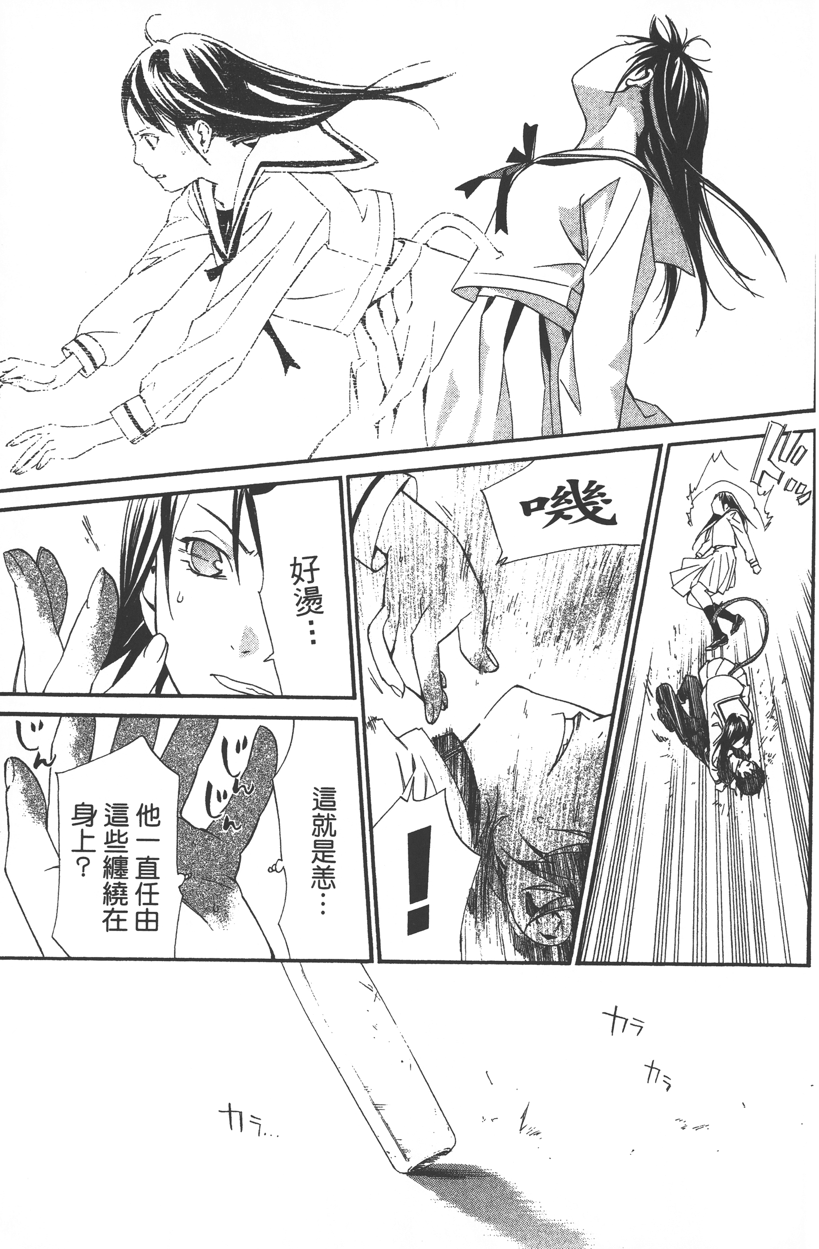 Page 137