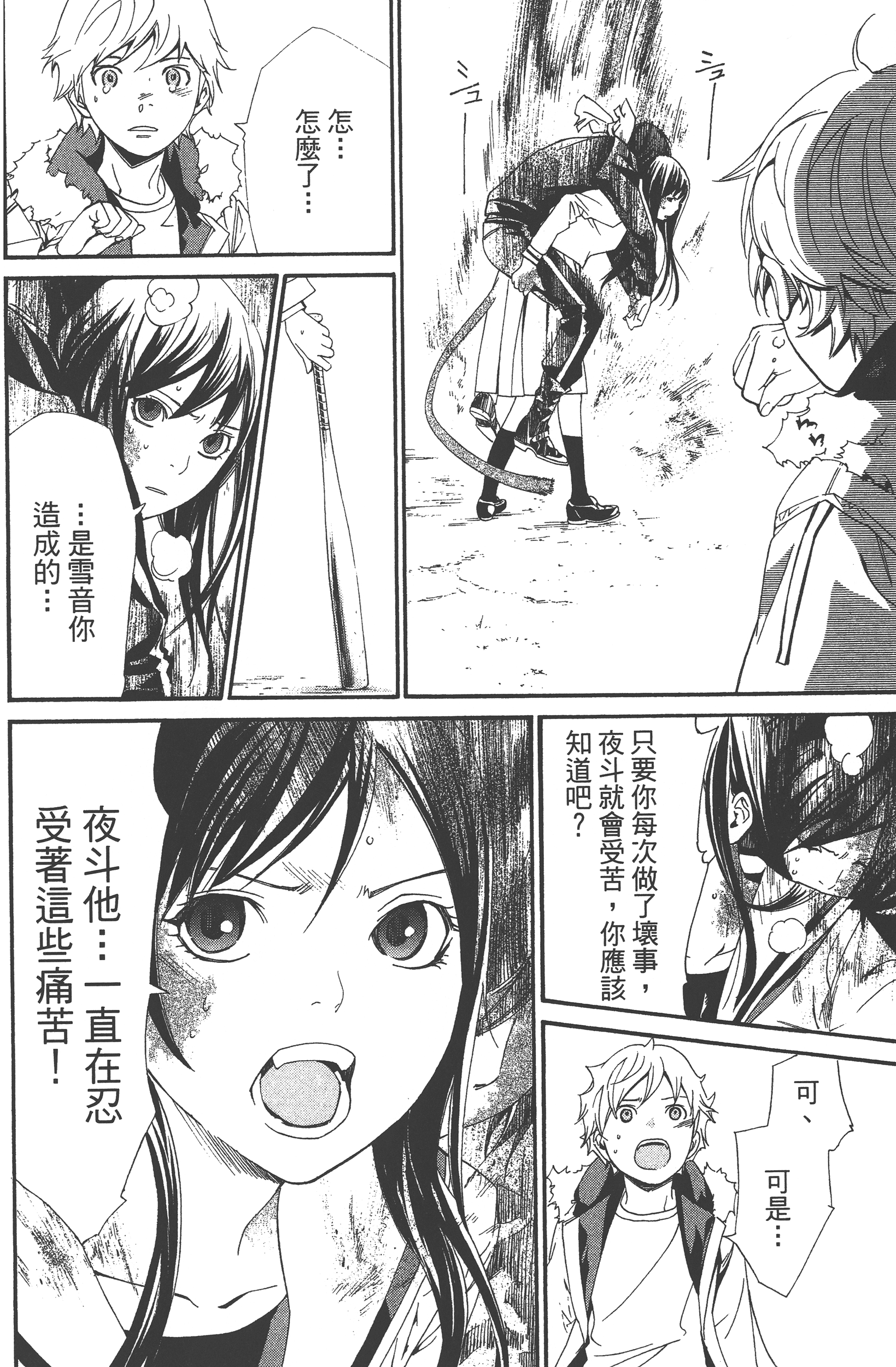 Page 138