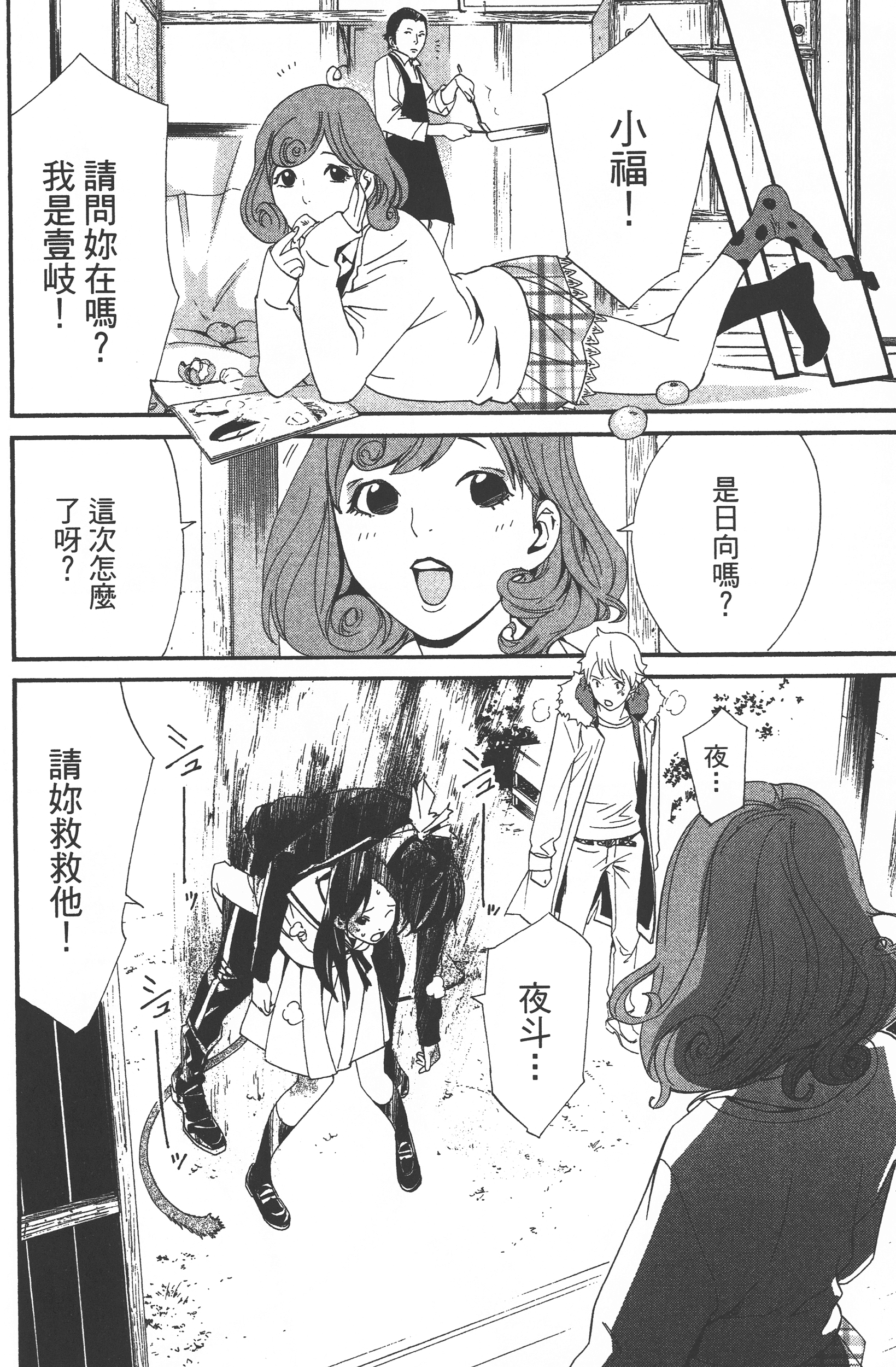 Page 140