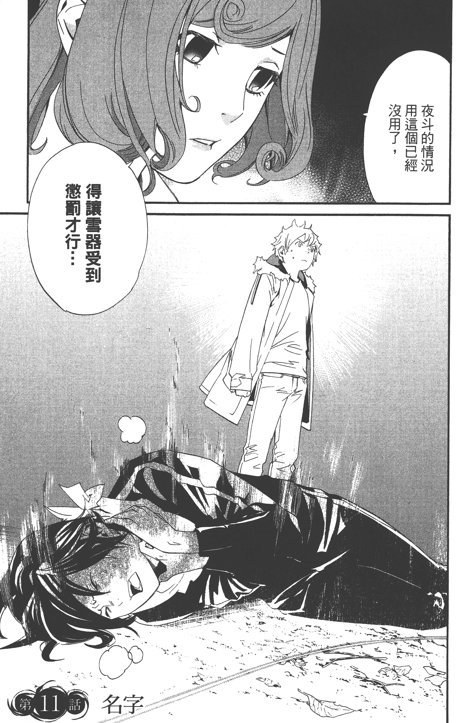 Page 147