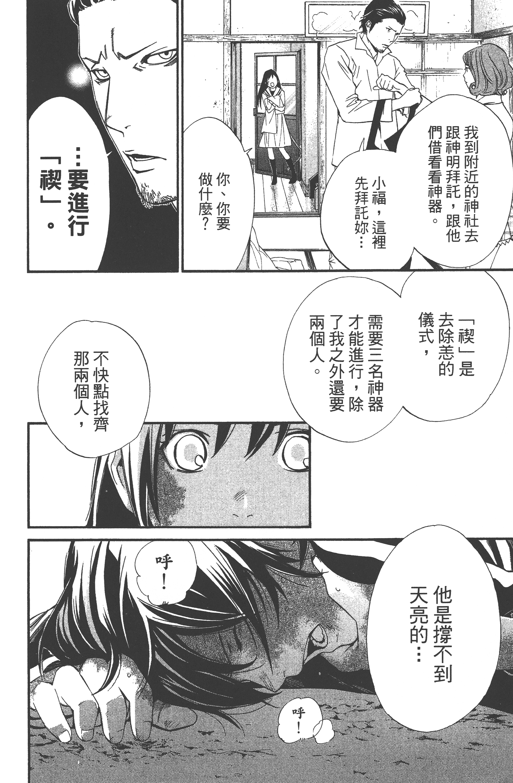 Page 148