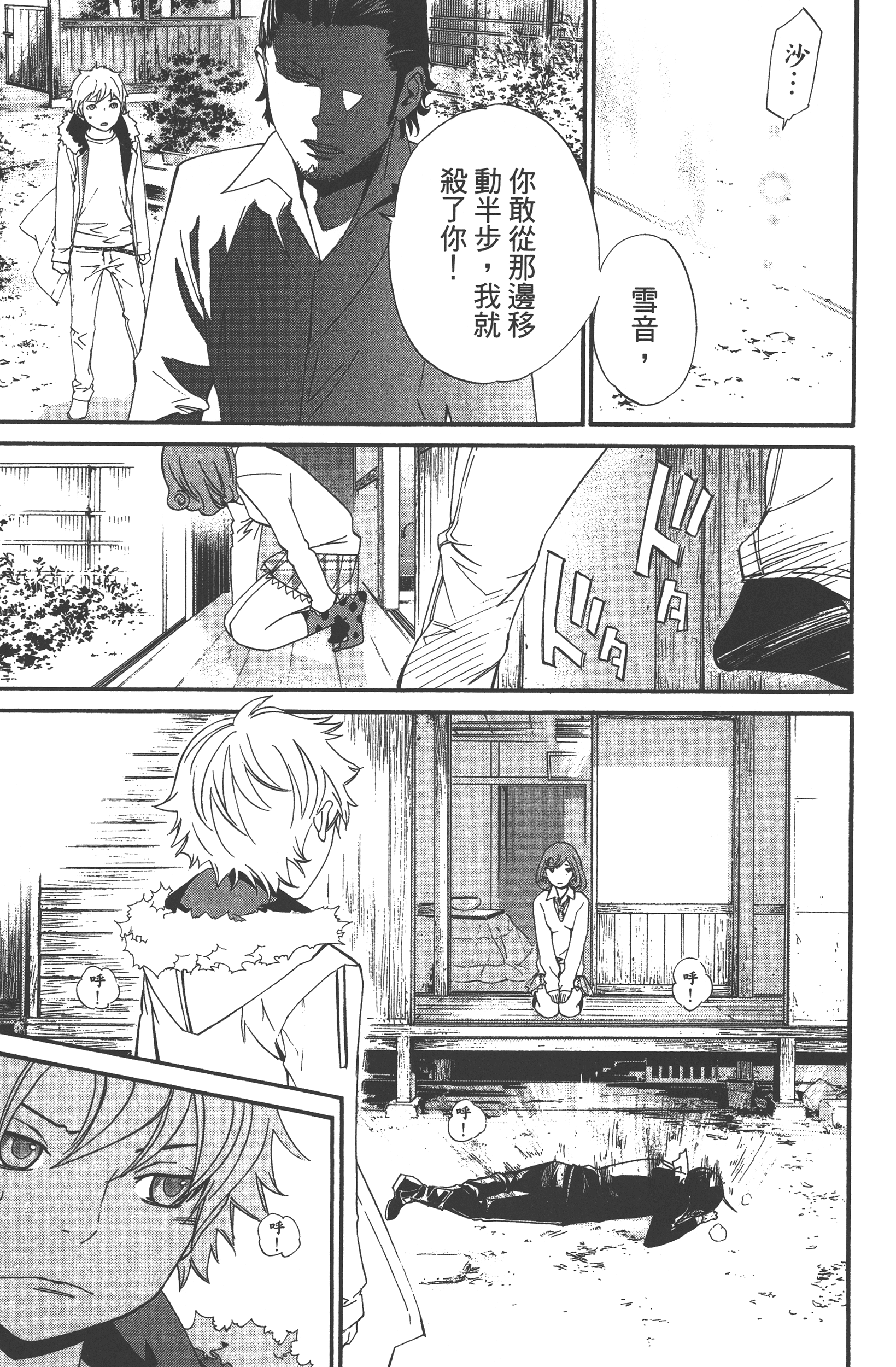 Page 149