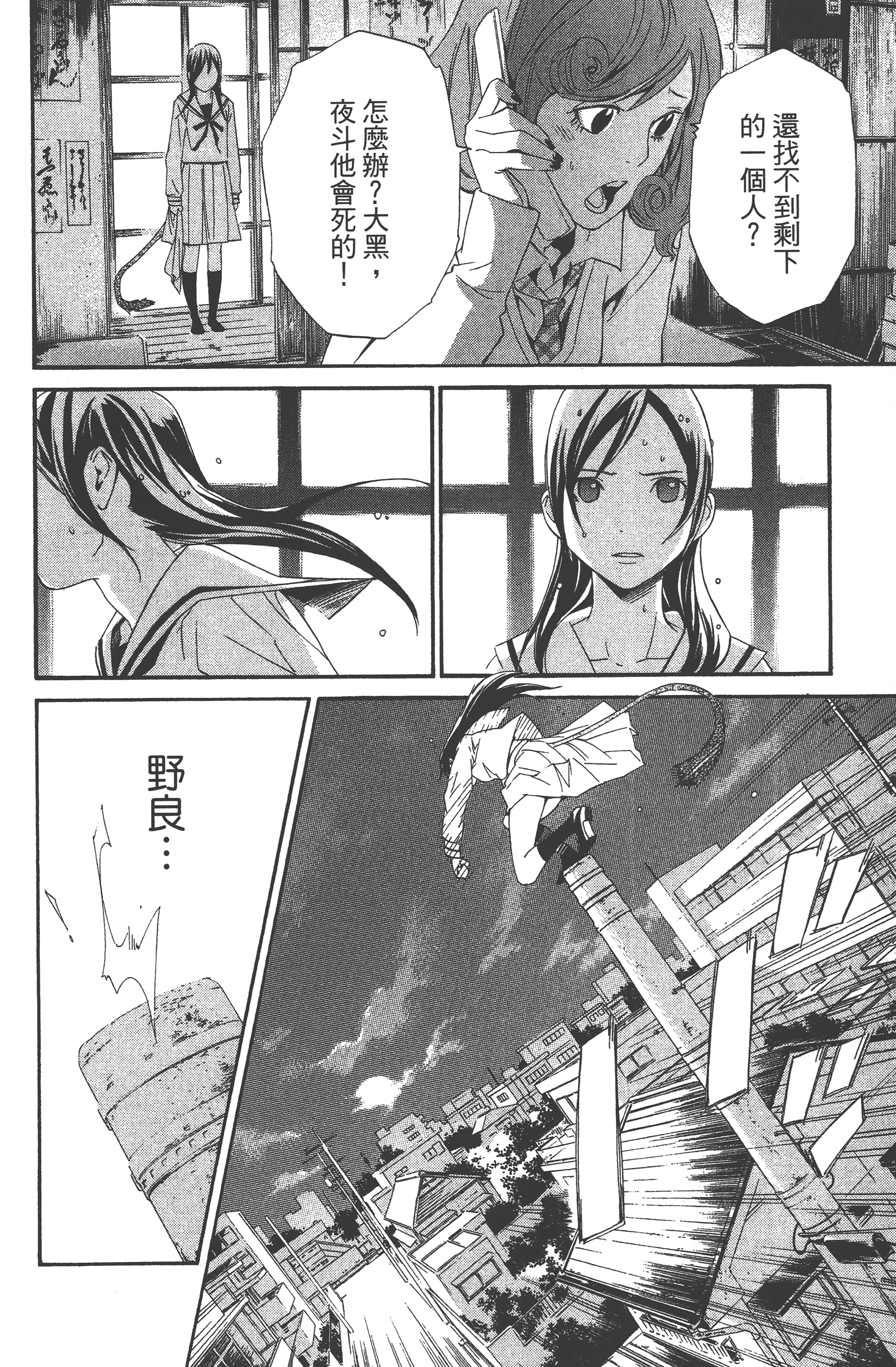 Page 154