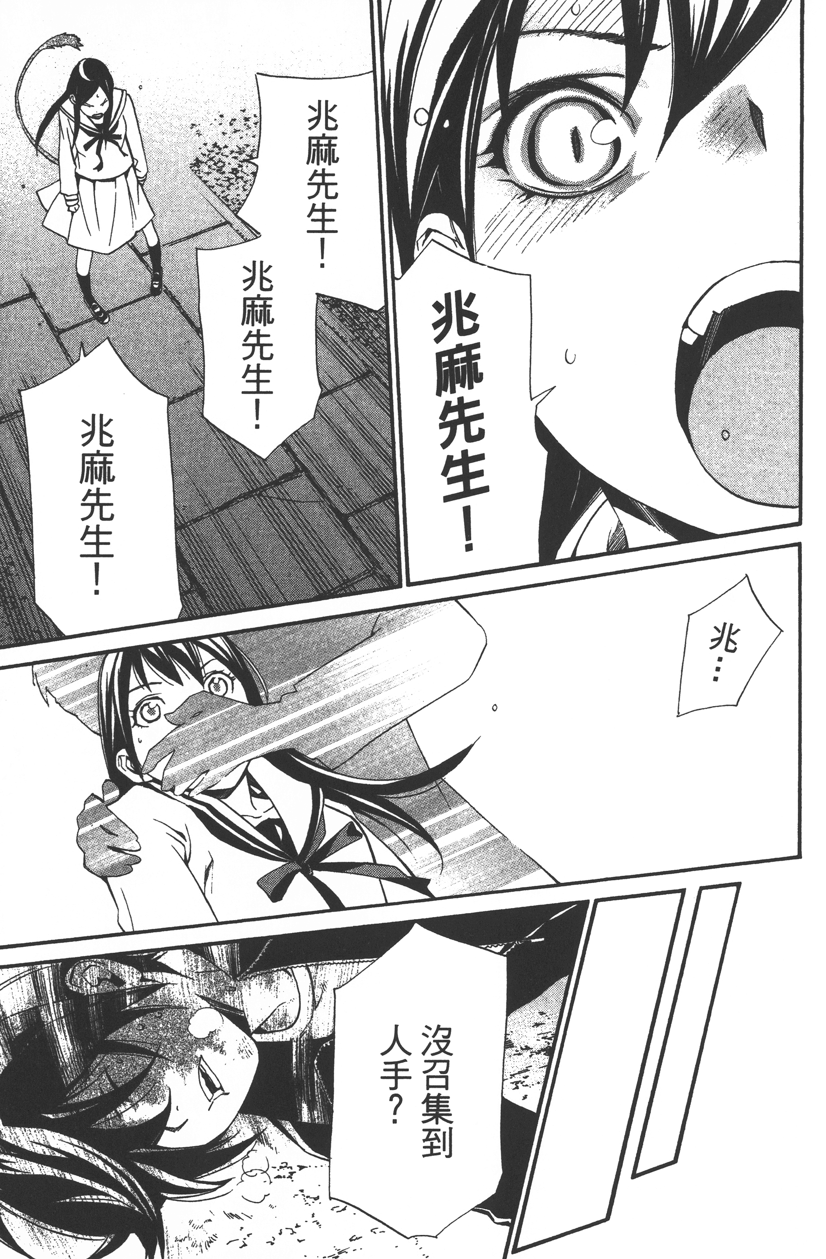 Page 157