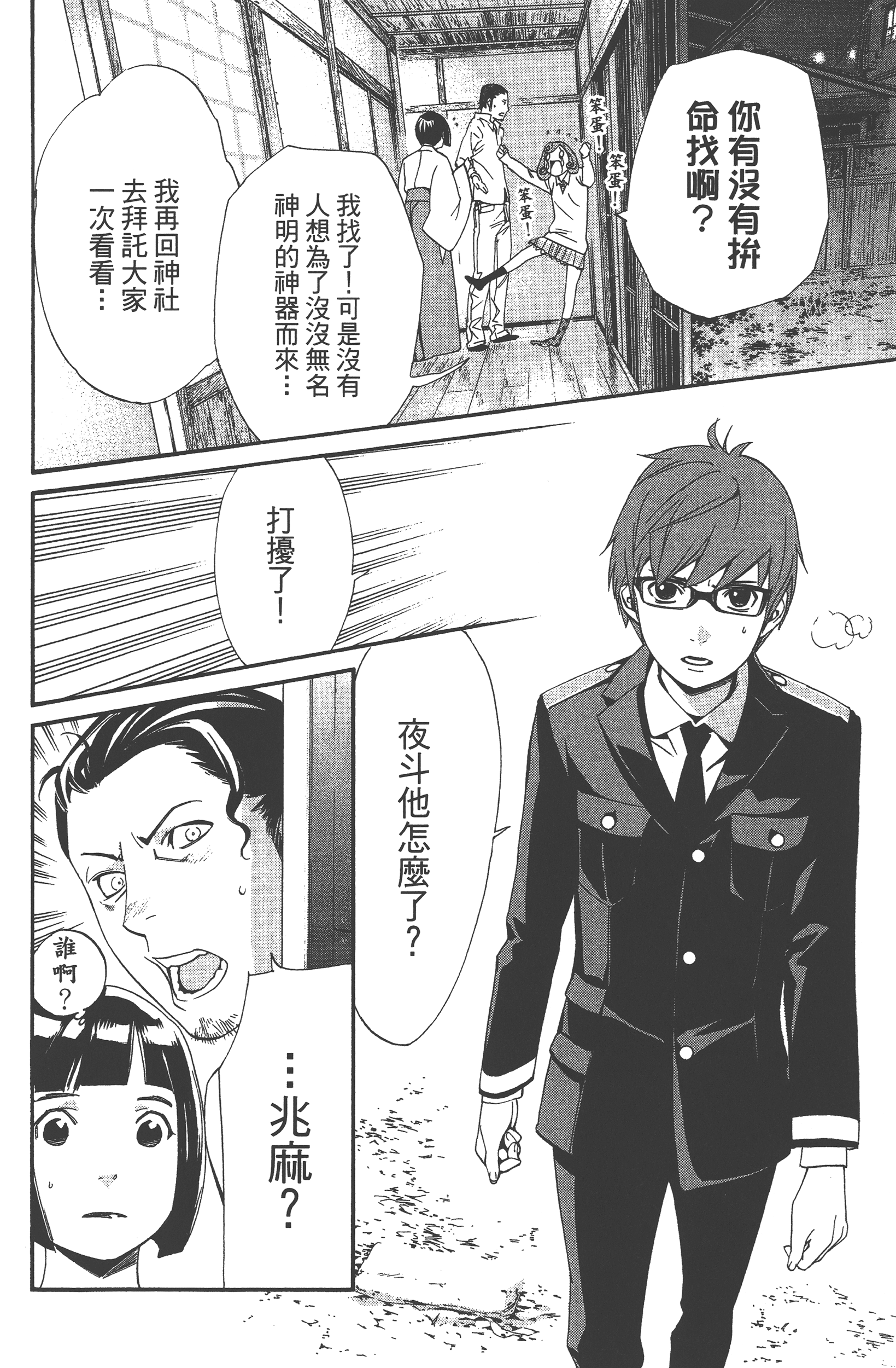 Page 158
