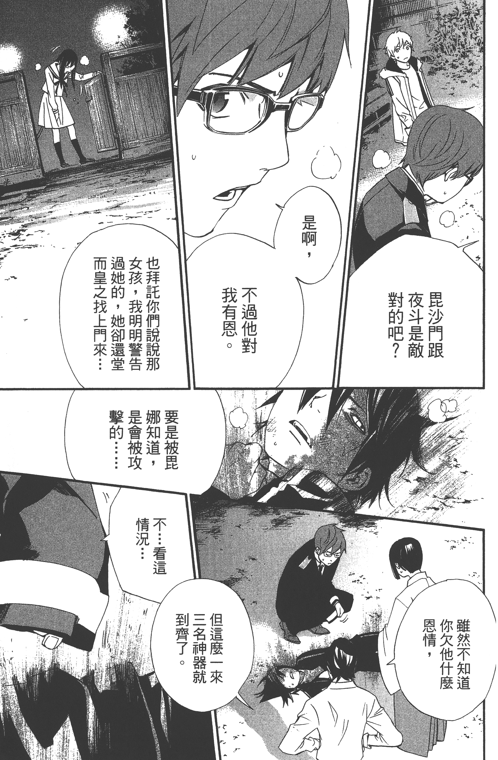 Page 159