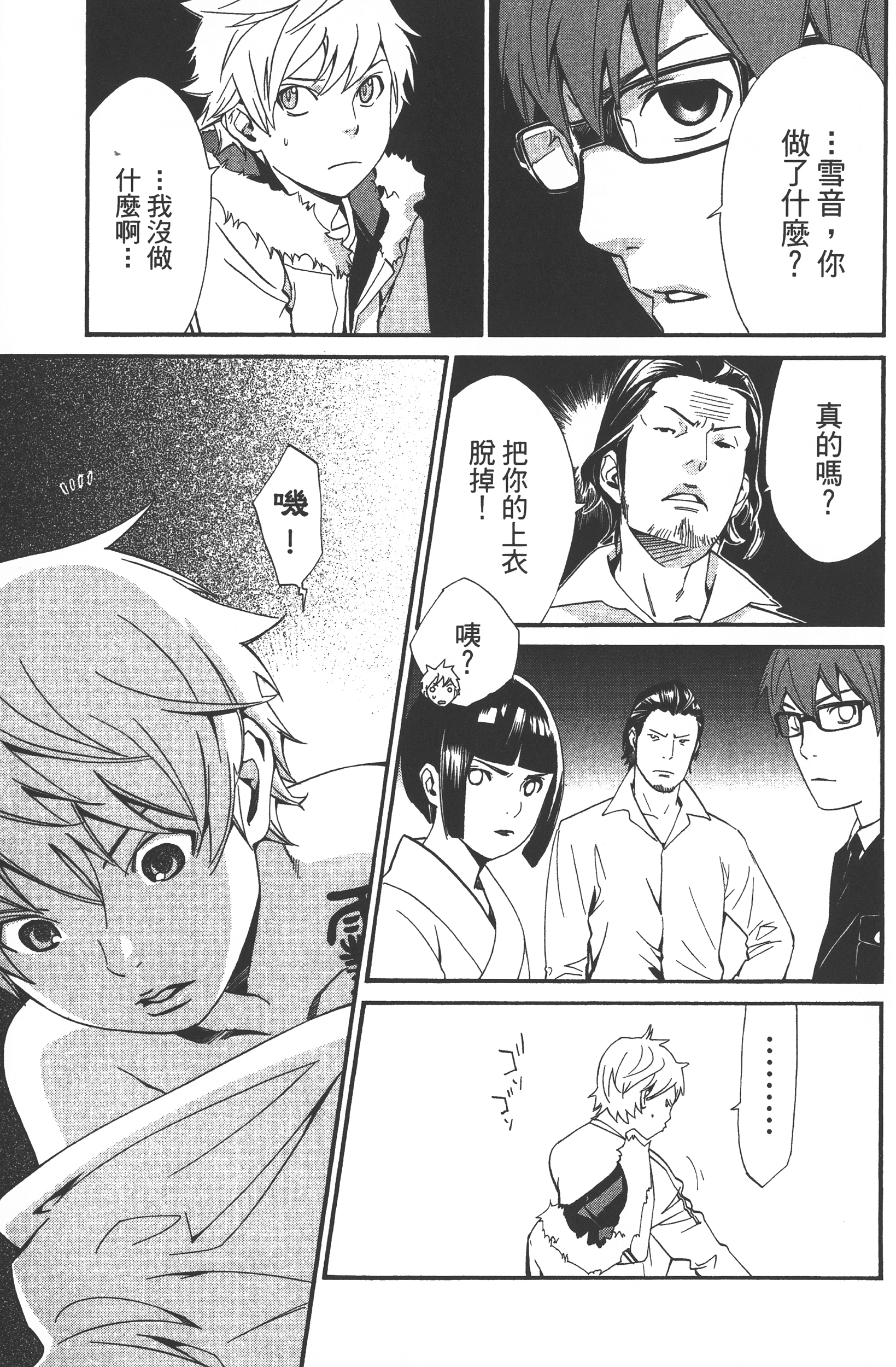 Page 161