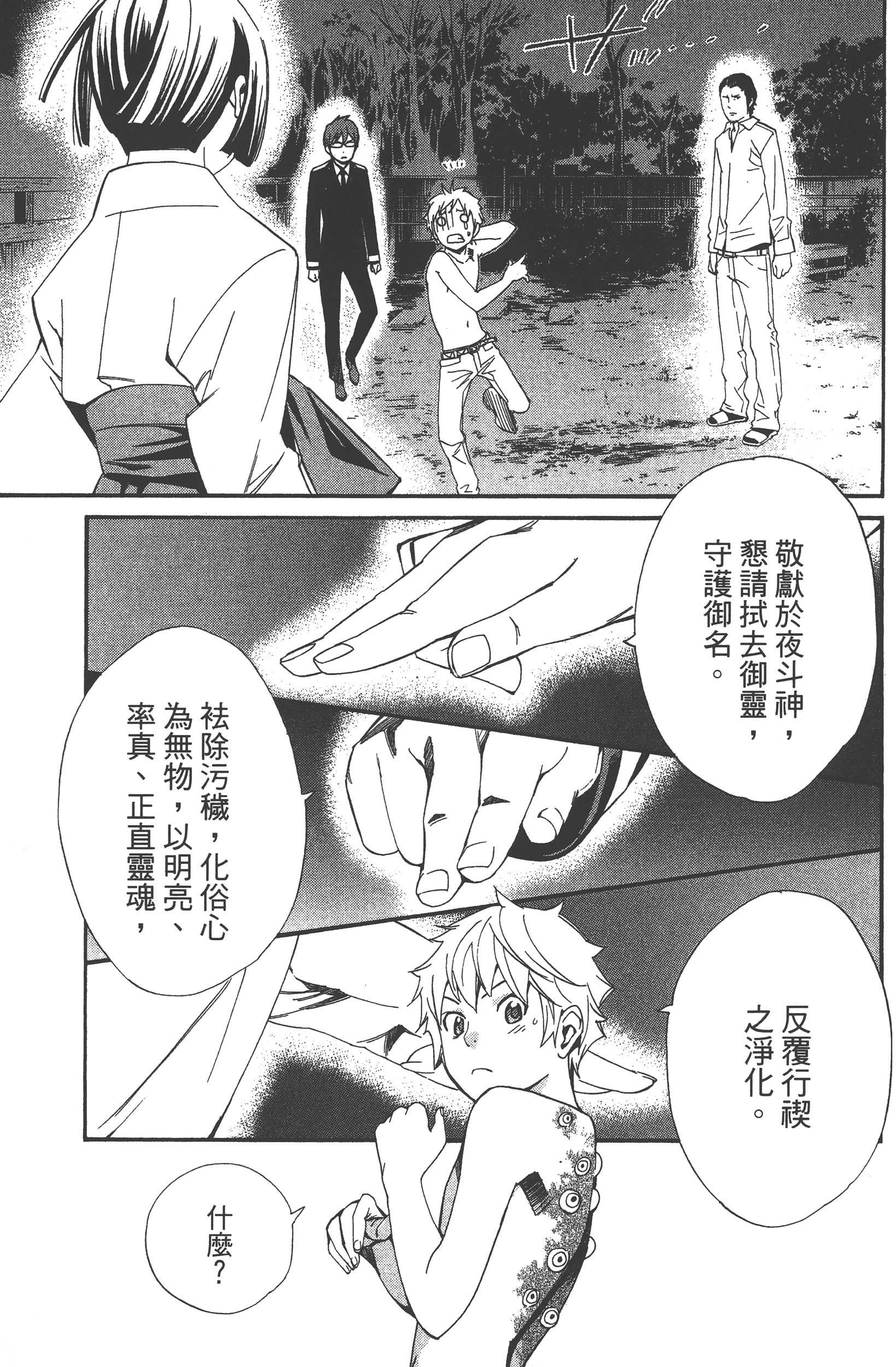 Page 163