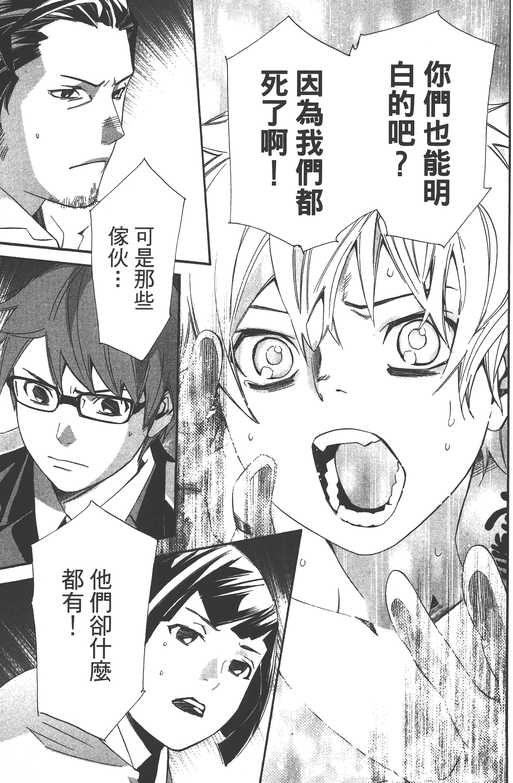 Page 171