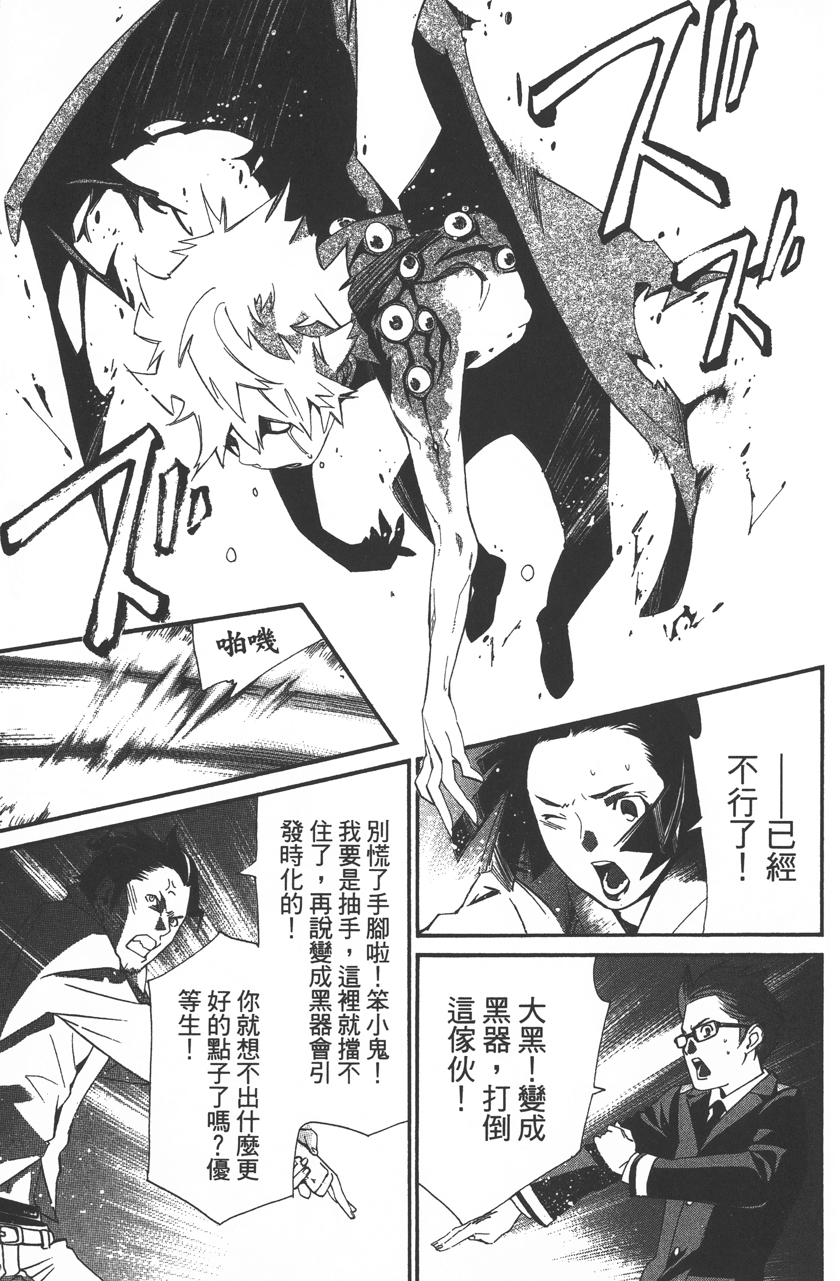 Page 173