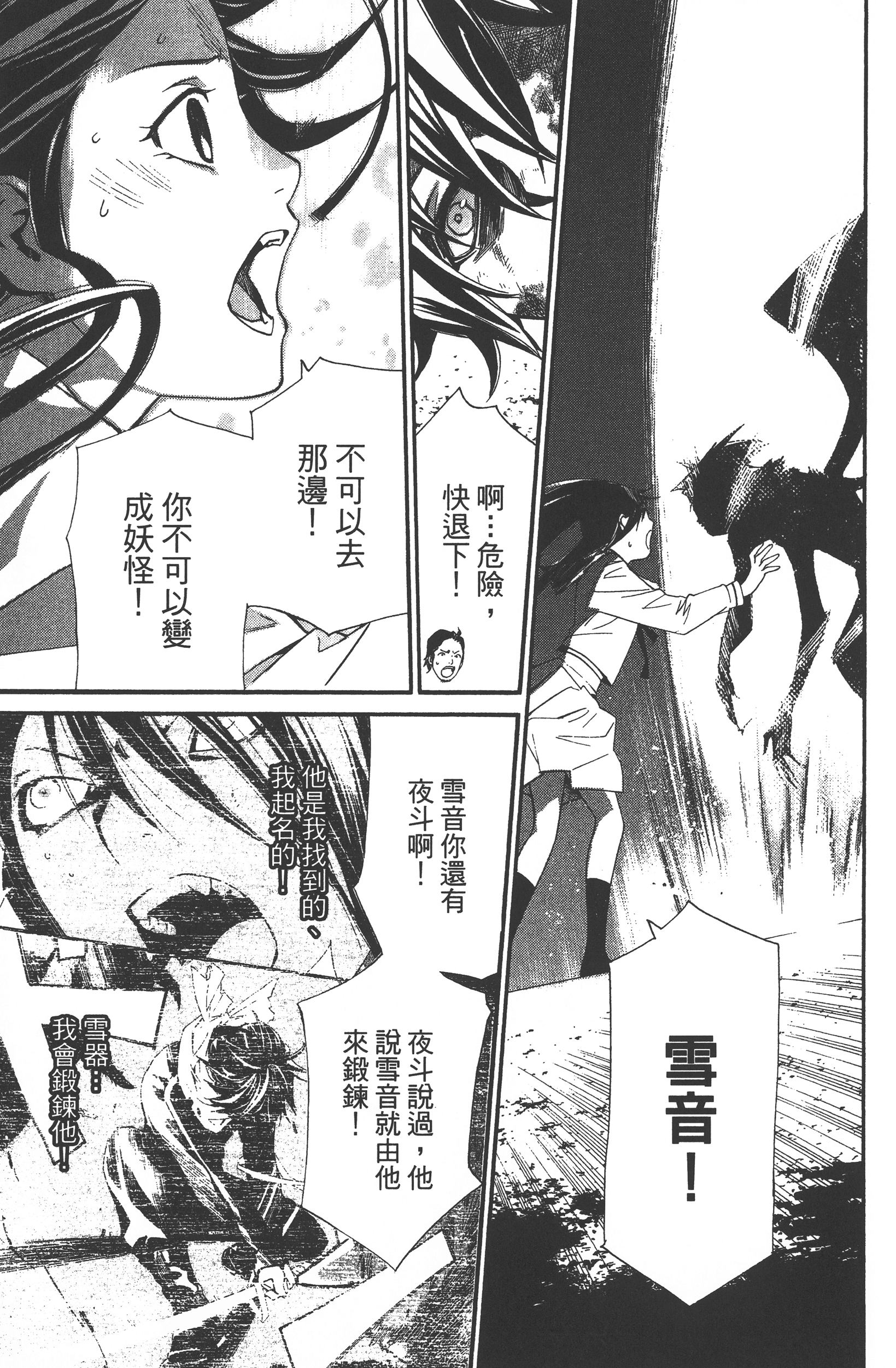 Page 175