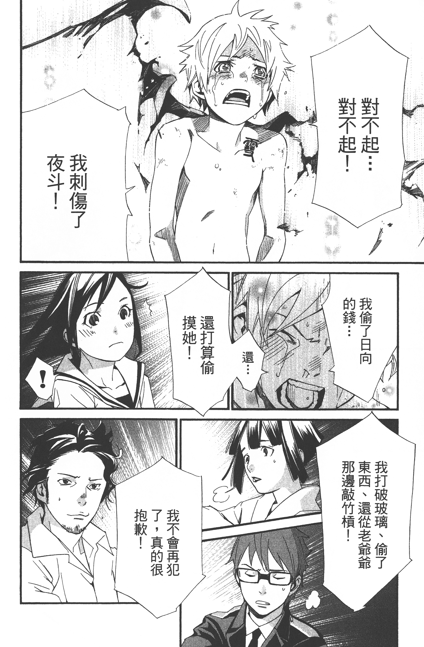 Page 180