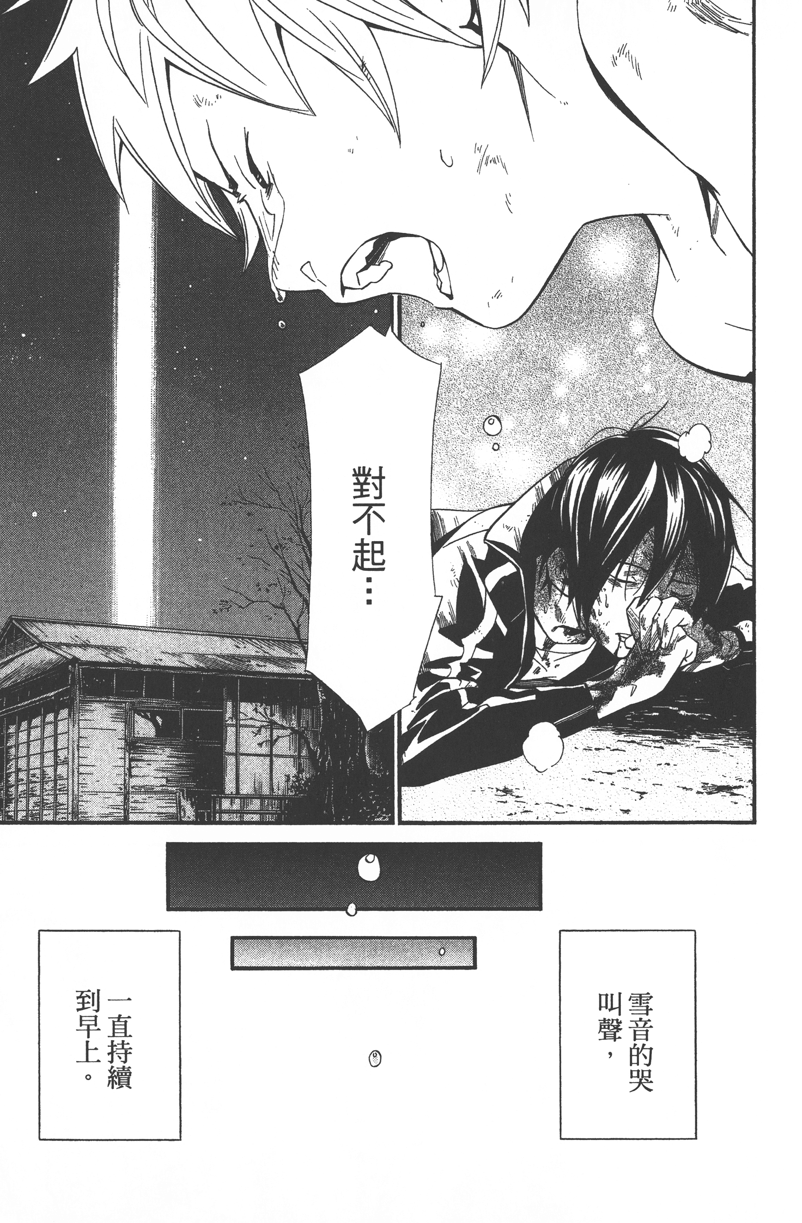 Page 181