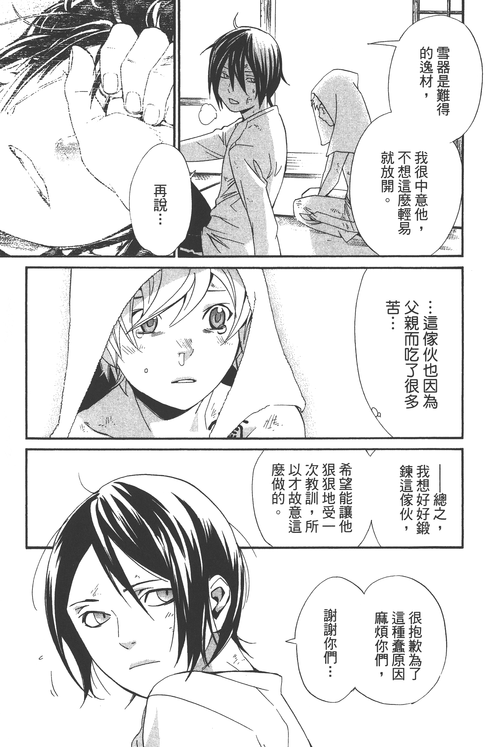 Page 183
