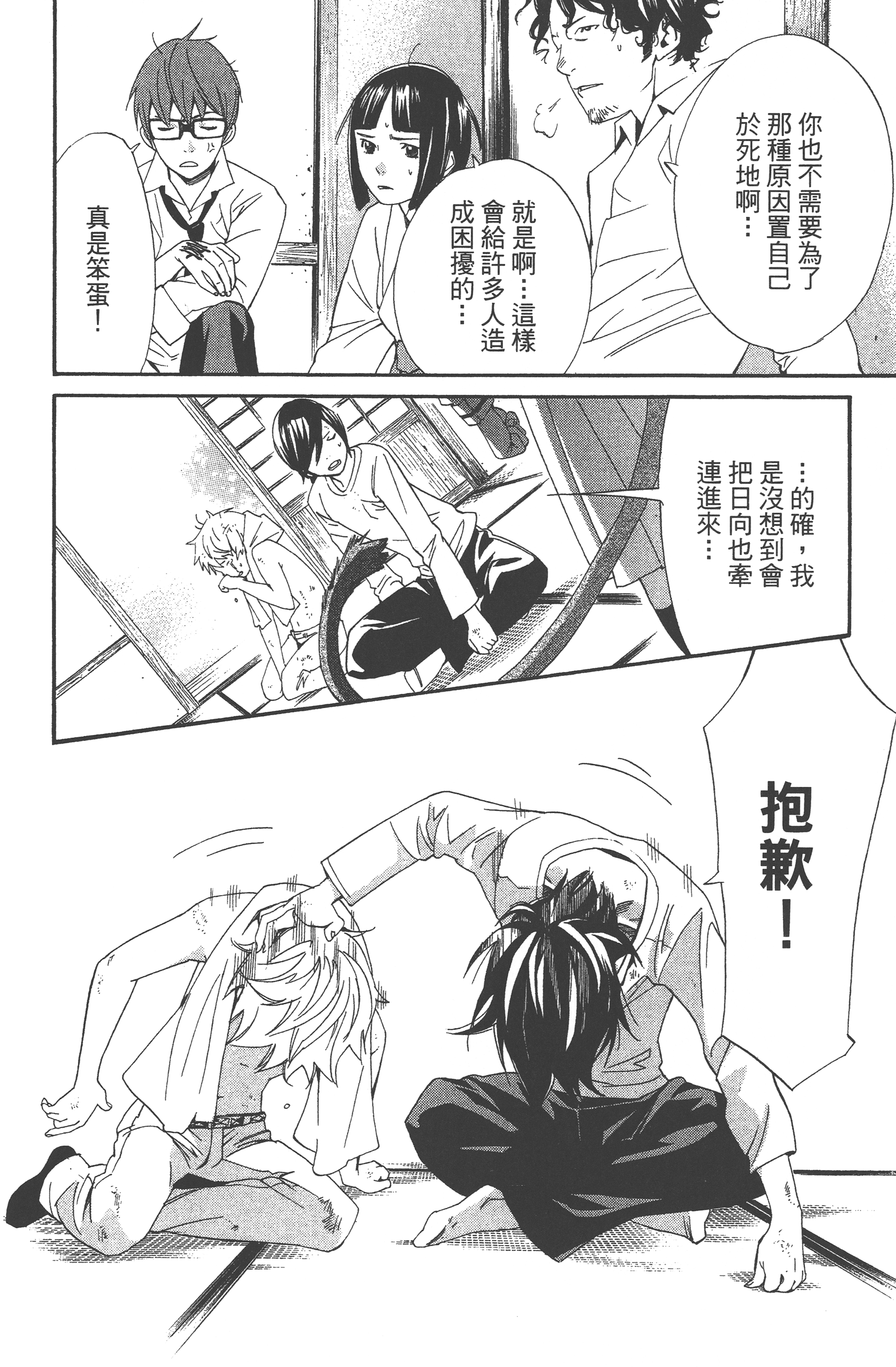 Page 184