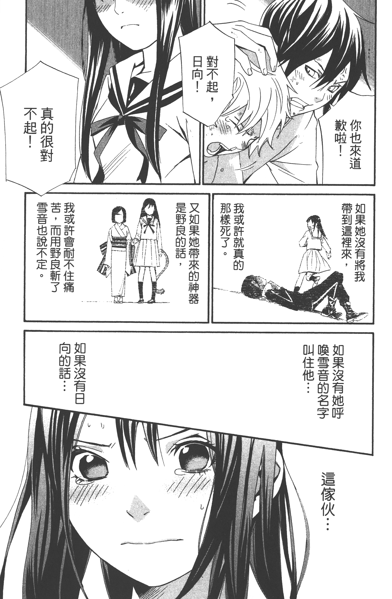 Page 185
