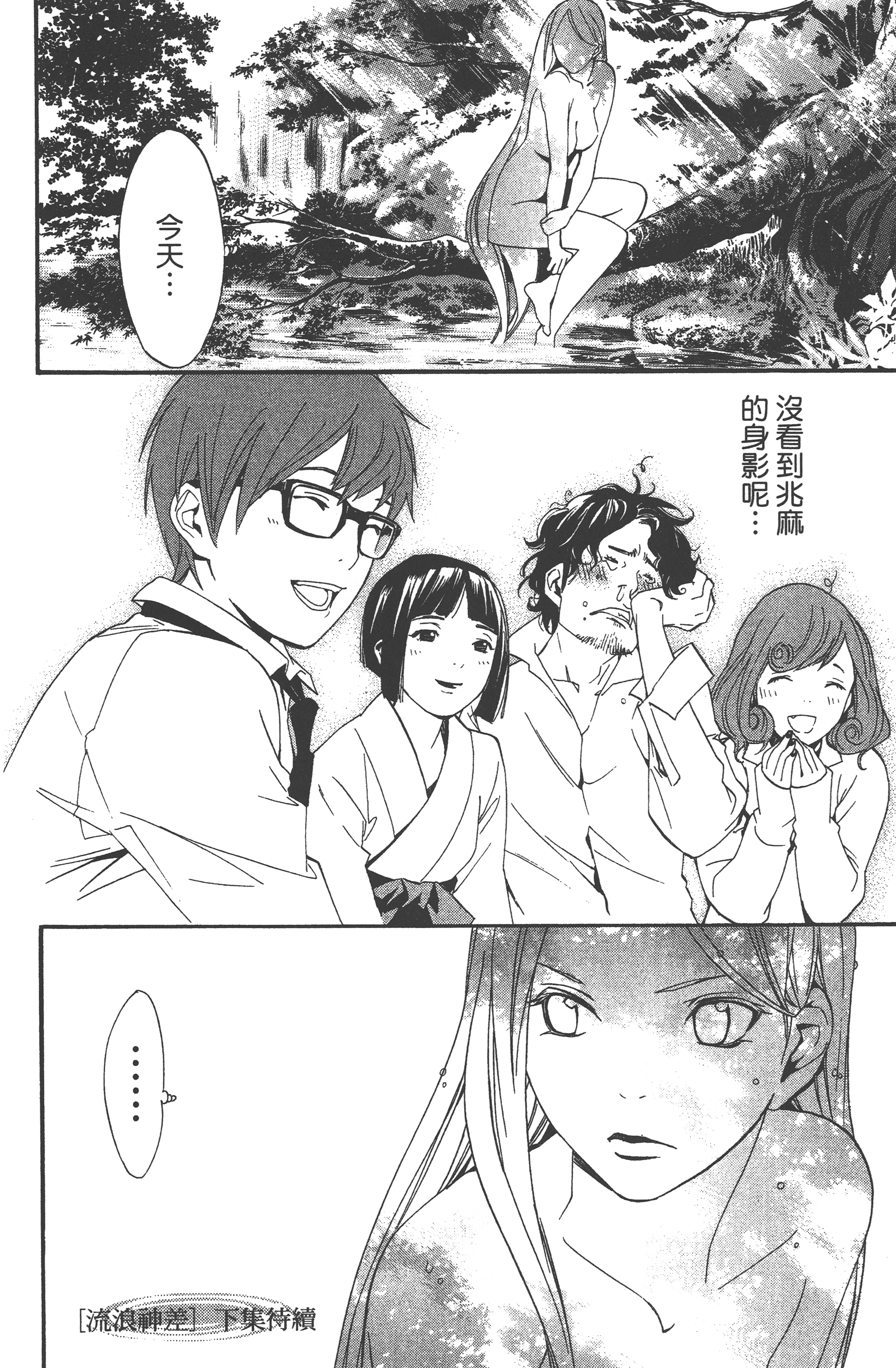 Page 188