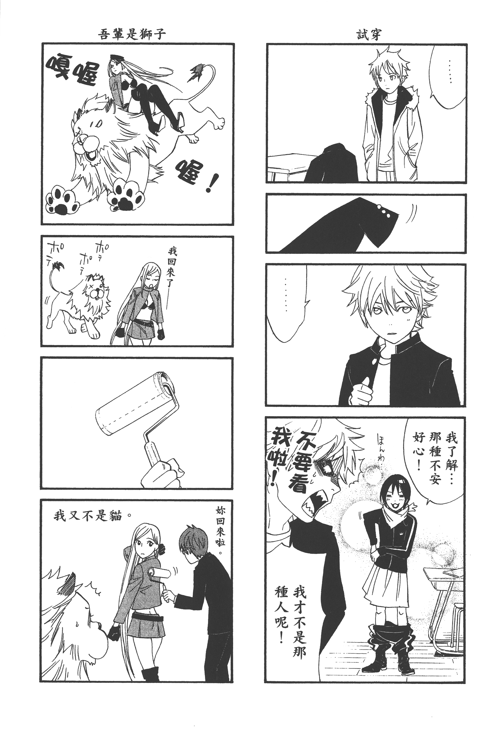 Page 191