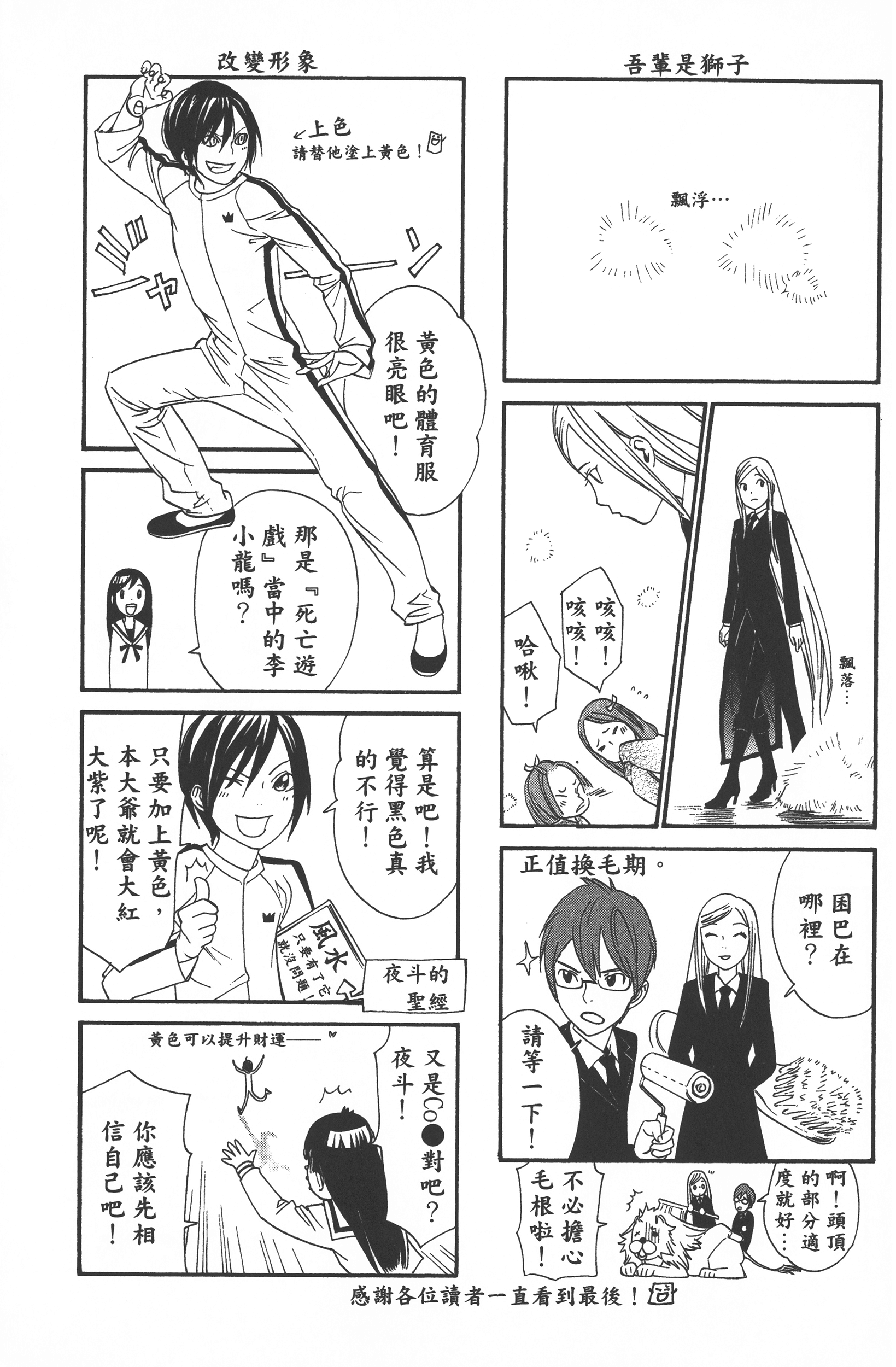 Page 193