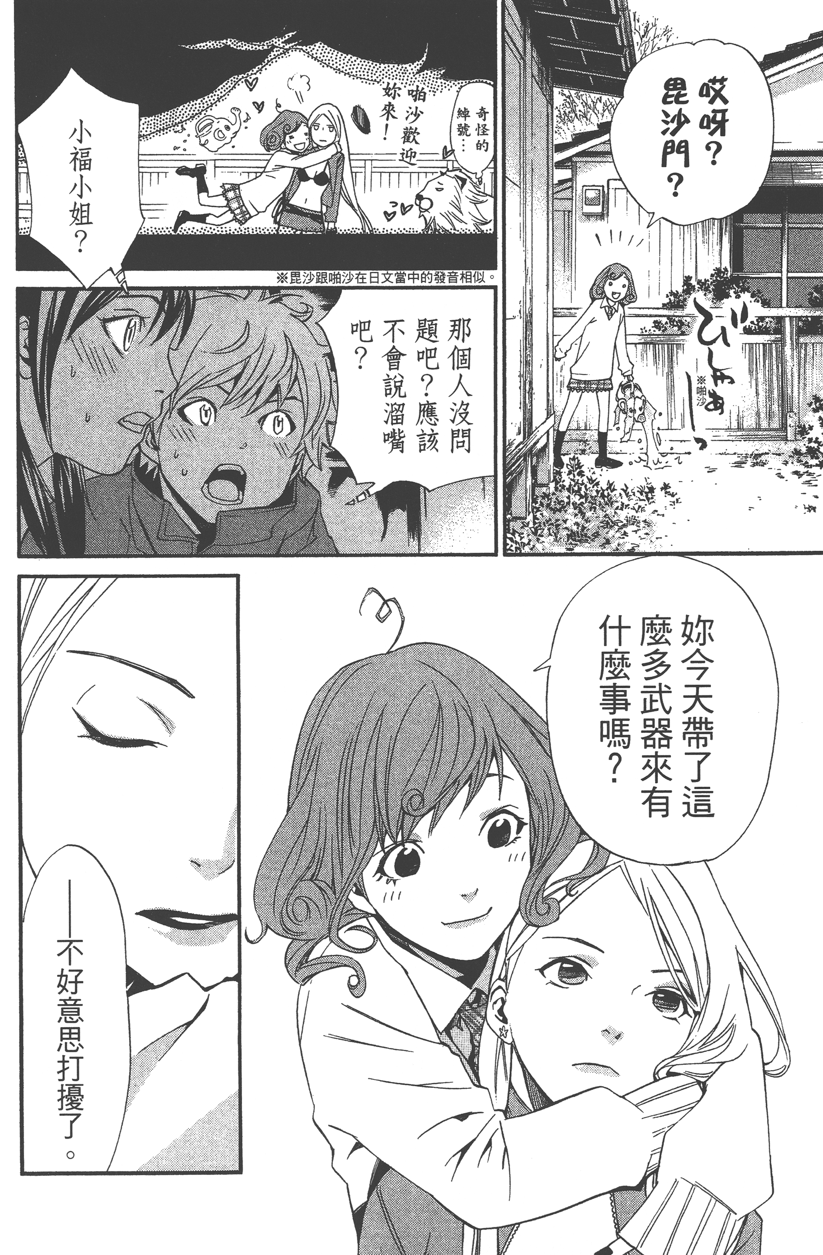 Page 70
