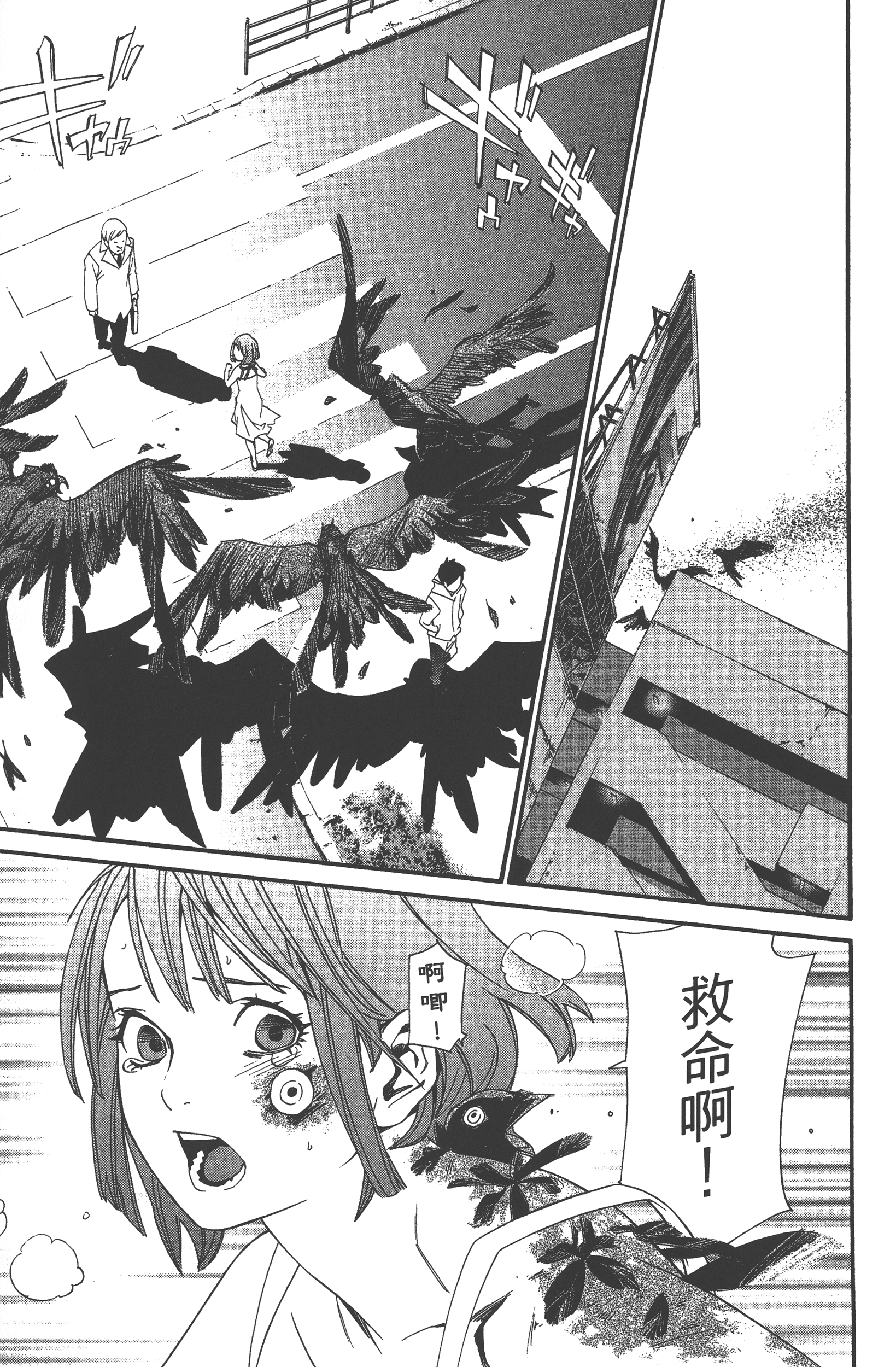 Page 79