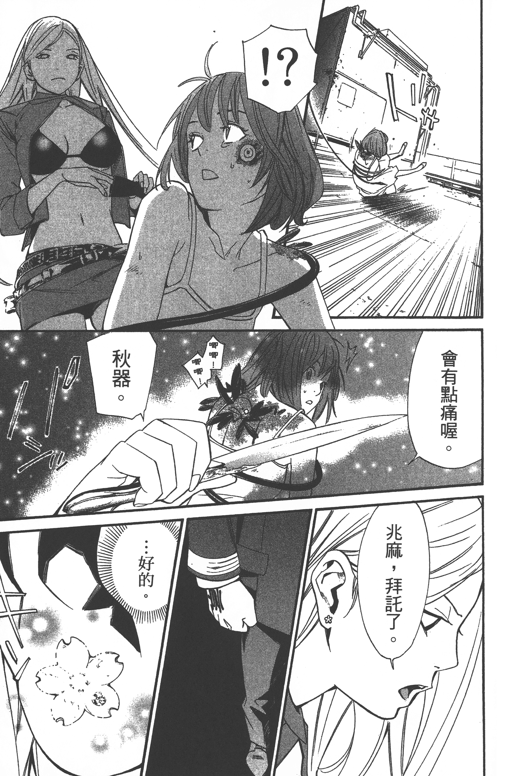 Page 85