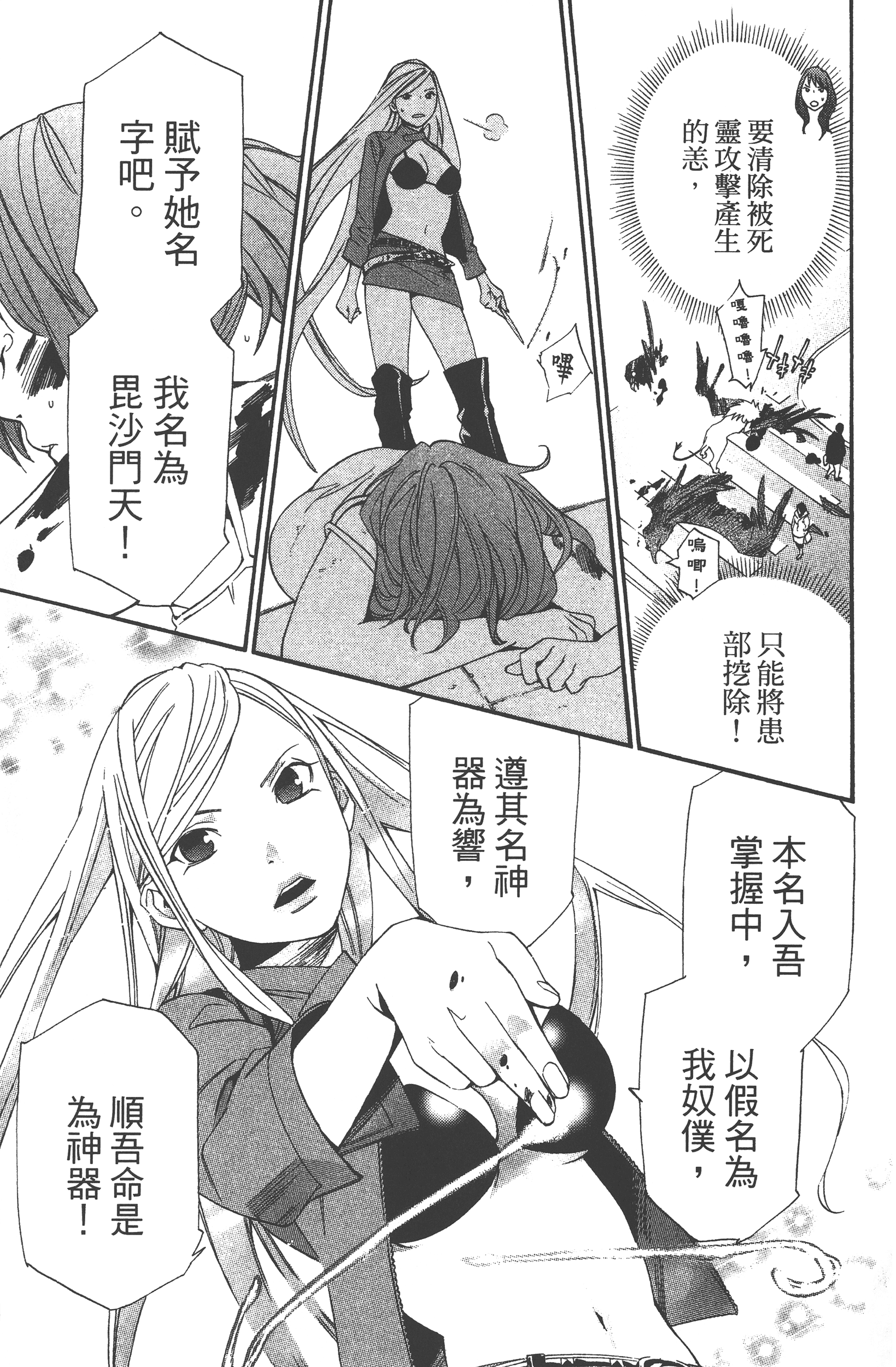 Page 87