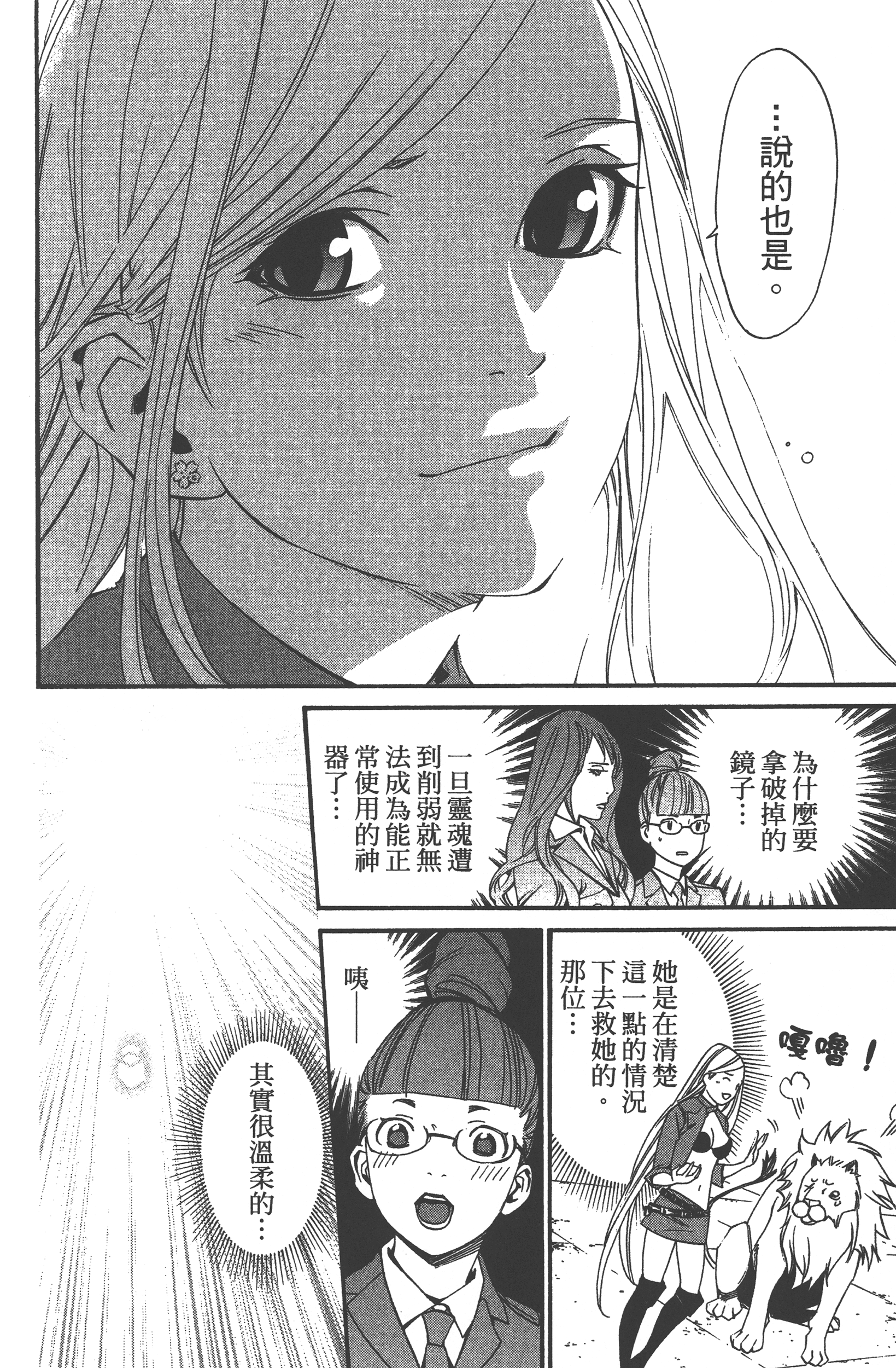 Page 92