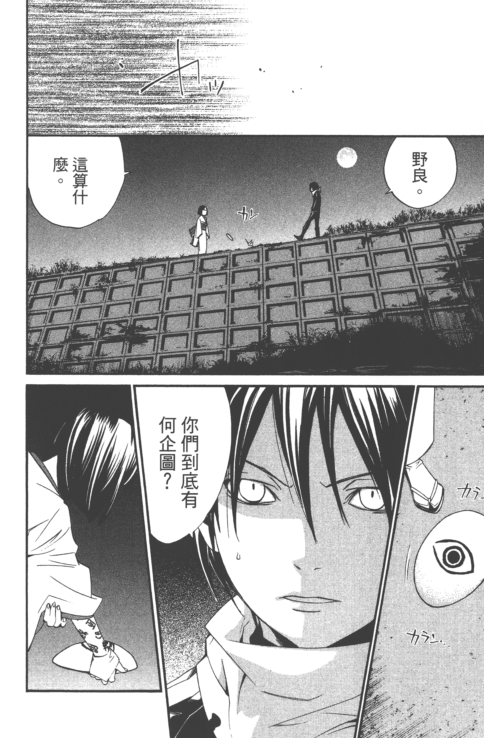 Page 94