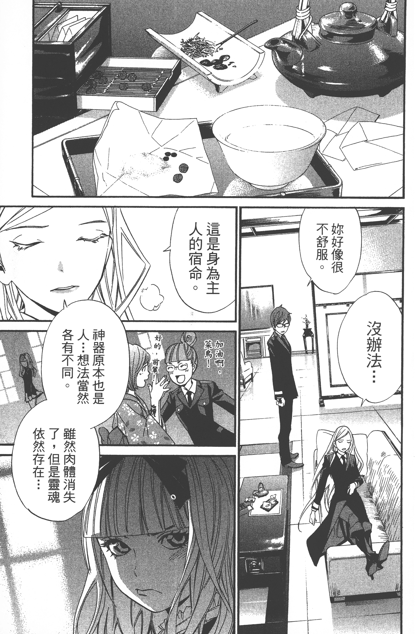 Page 99