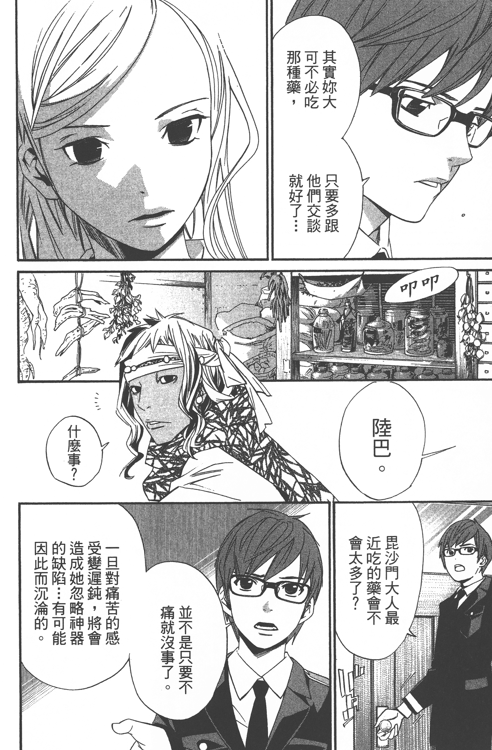 Page 100