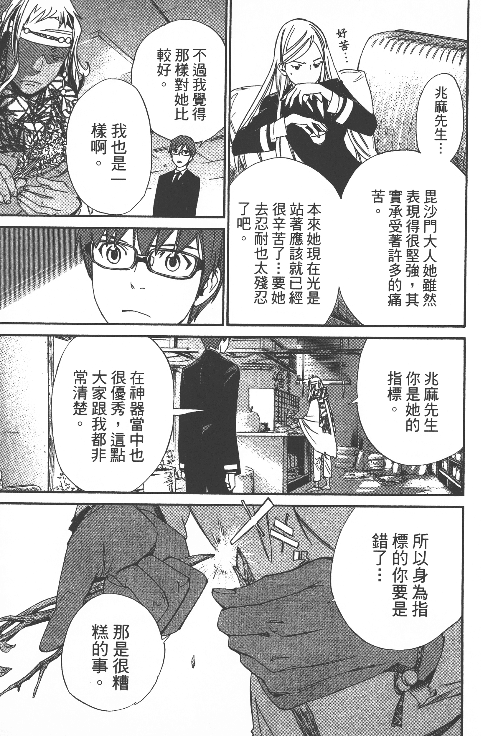 Page 101