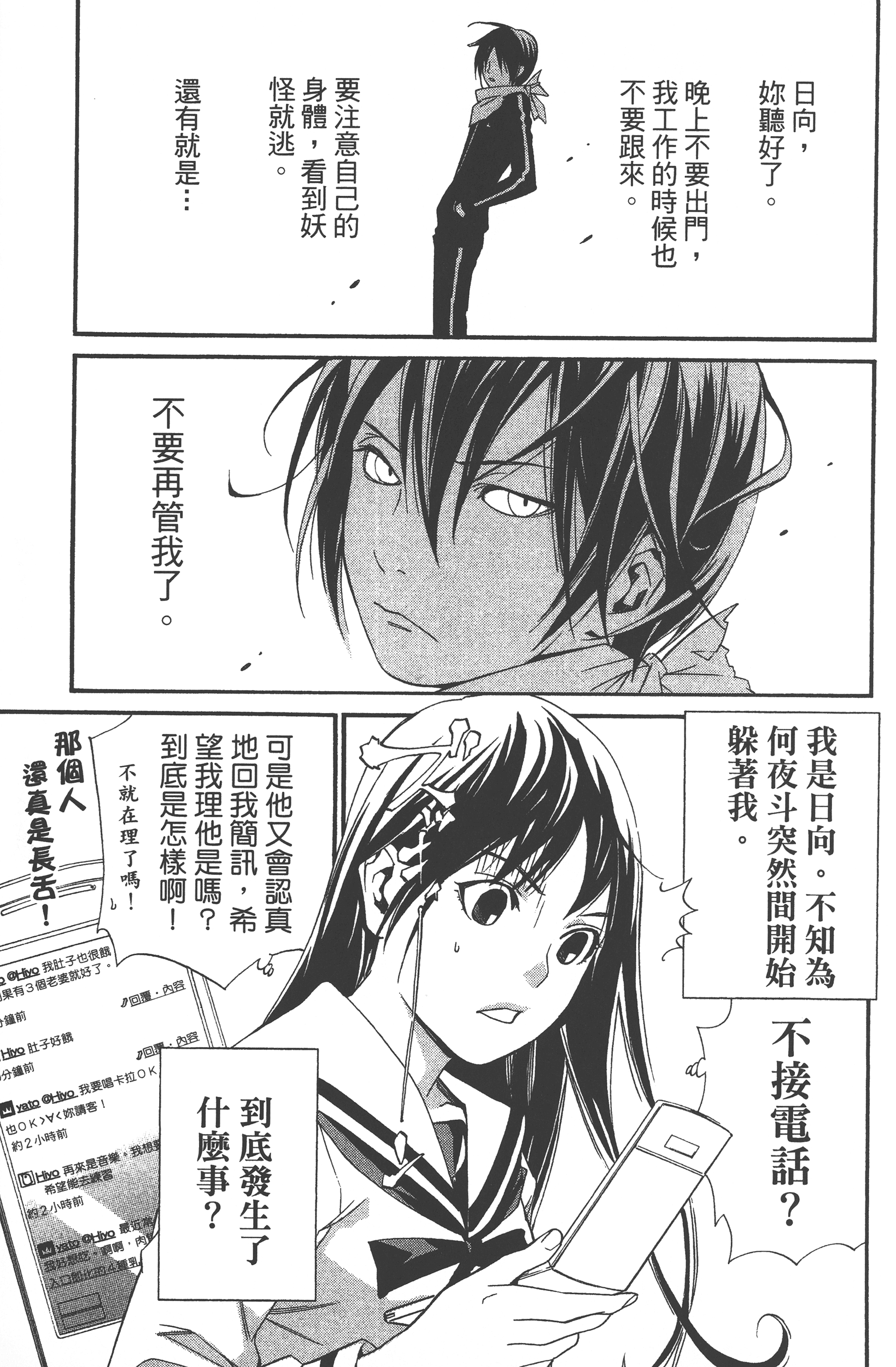 Page 103