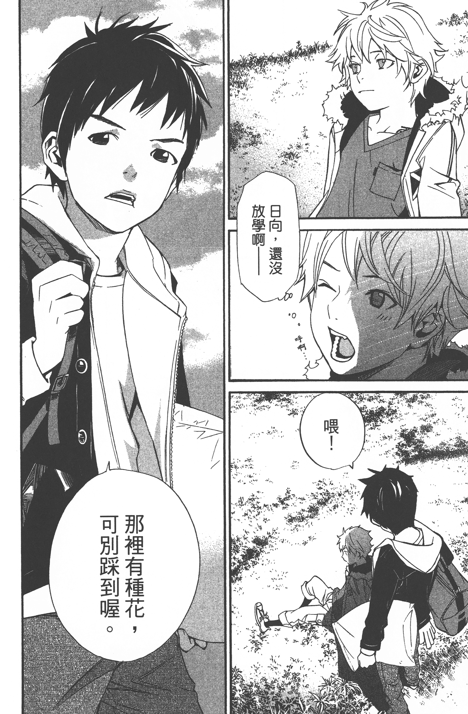 Page 108